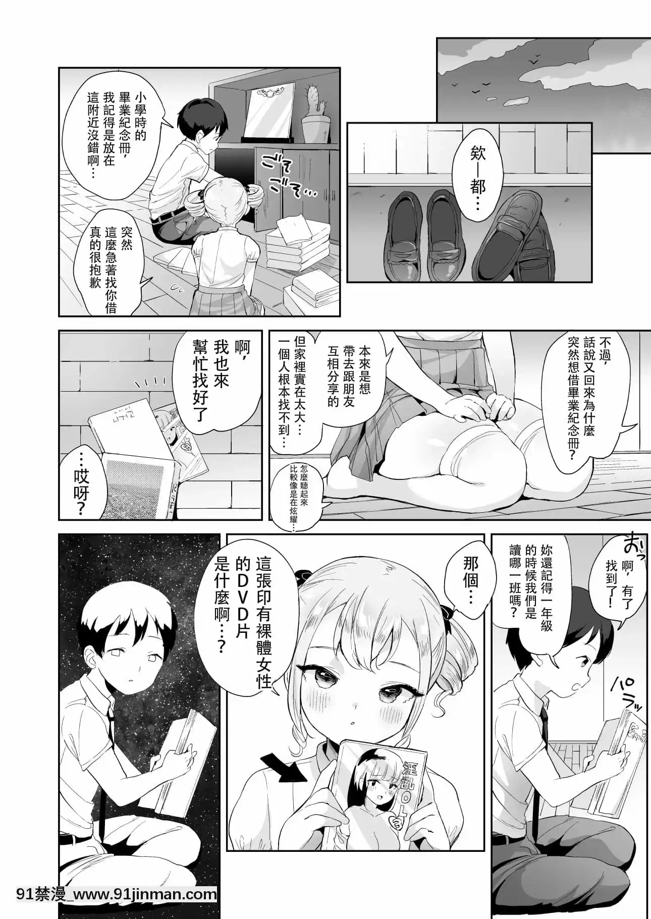 (C94)[ウシノマルヤキ(うしのみや)]無知なお嬢様を好き放題する本[火月個人漢化][DL版][tv bruxelles jt 18h]