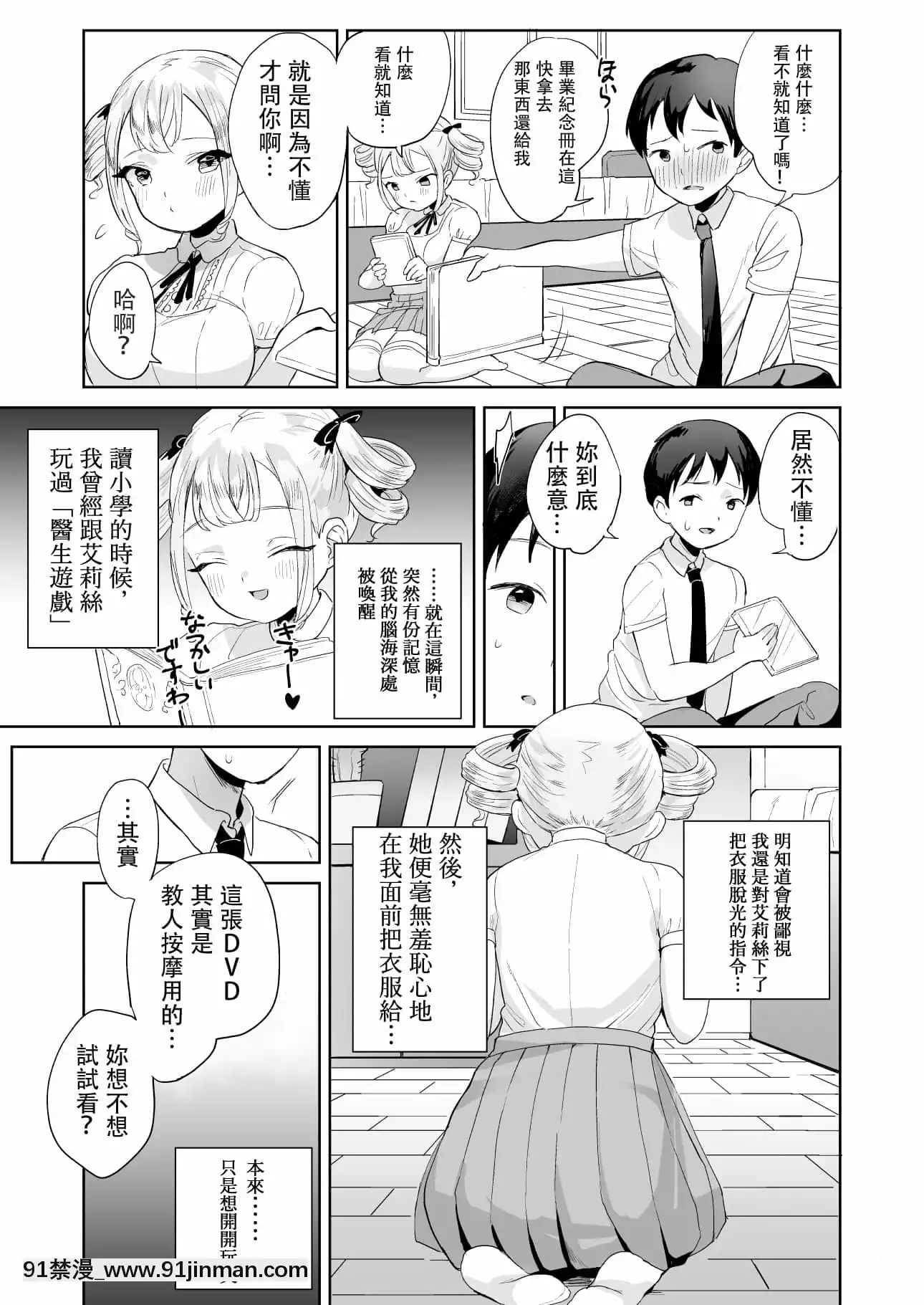 (C94)[ウシノマルヤキ(うしのみや)]無知なお嬢様を好き放題する本[火月個人漢化][DL版][tv bruxelles jt 18h]