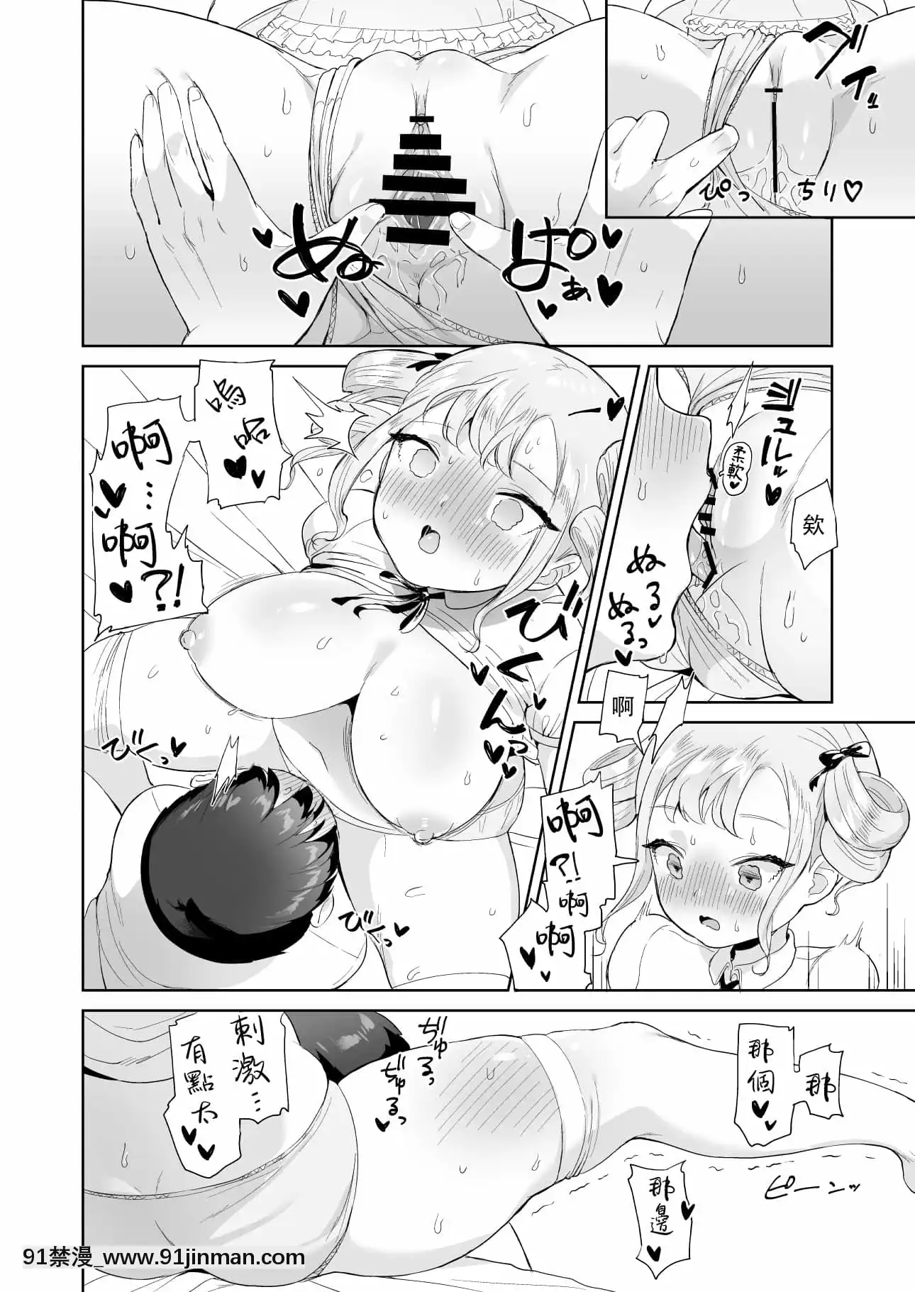(C94)[ウシノマルヤキ(うしのみや)]無知なお嬢様を好き放題する本[火月個人漢化][DL版][tv bruxelles jt 18h]