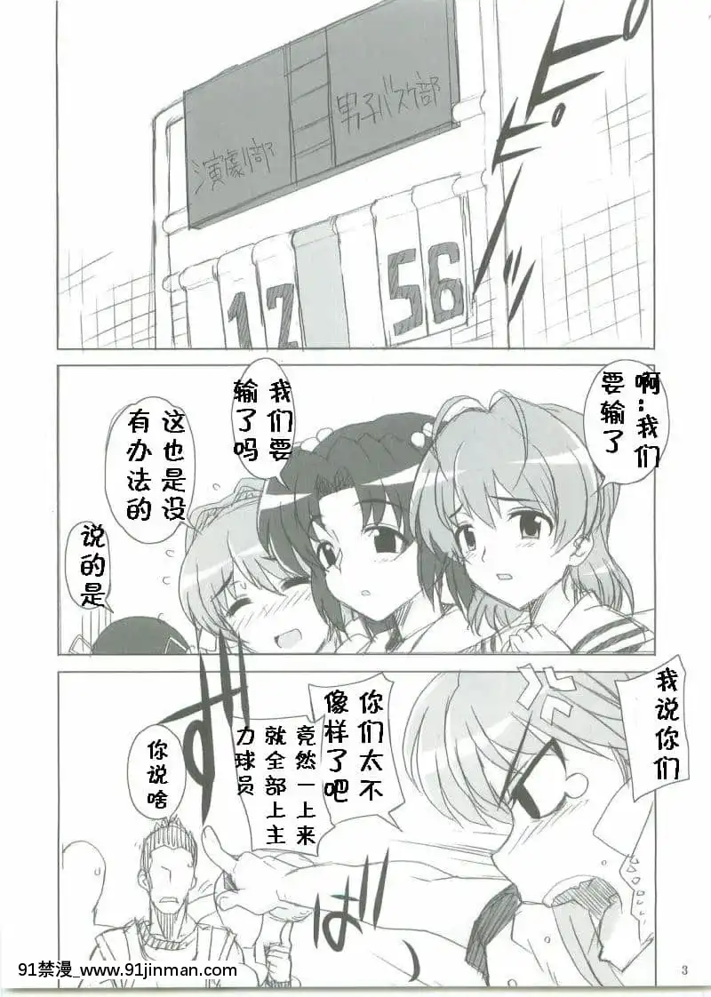 (サンクリ42)[まごの亭(夏庵)]カユミドメ3ホウメ Prescription03(クラナド)[18h on gc means]