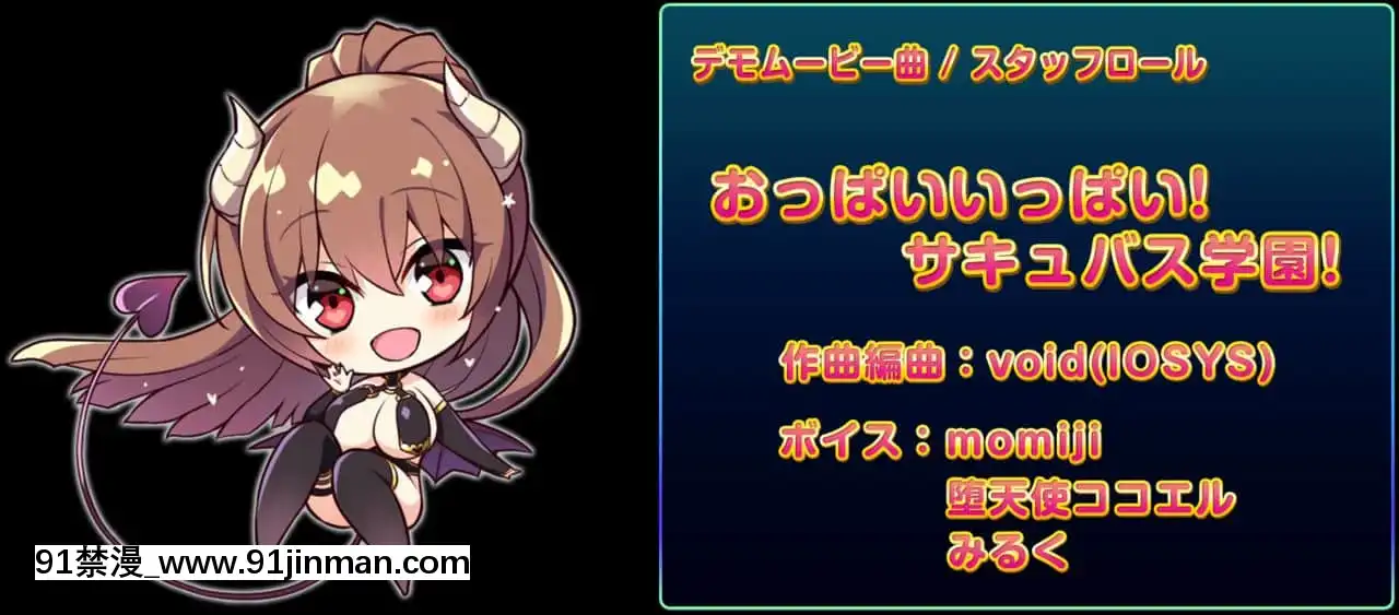 もっと！孕ませ！炎のおっぱい異世界超エロサキュバス學園！[new game h漫]