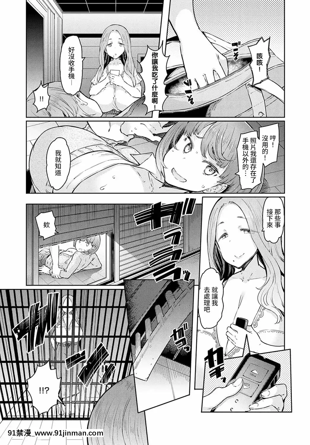 [EBA]ラブホイール第二話(COMICアンスリウム2021年11月號)[中國翻訳][DL版][18h hp]