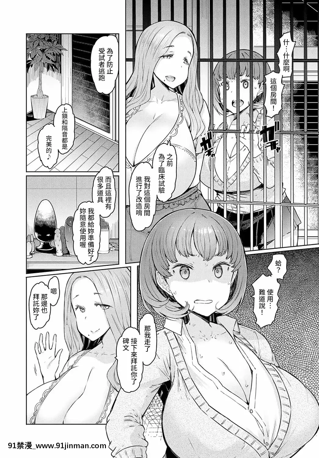 [EBA]ラブホイール第二話(COMICアンスリウム2021年11月號)[中國翻訳][DL版][18h hp]
