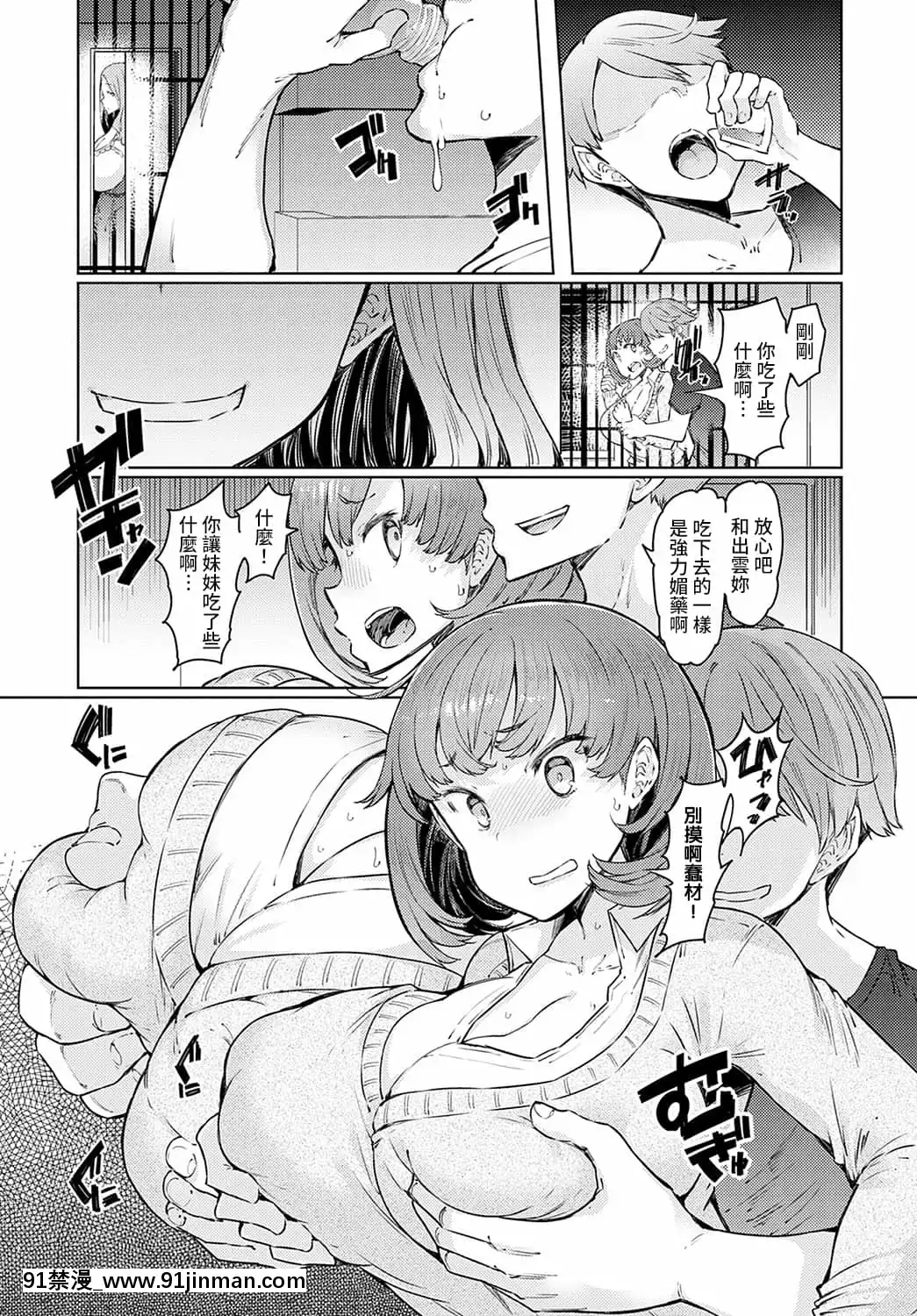 [EBA]ラブホイール第二話(COMICアンスリウム2021年11月號)[中國翻訳][DL版][18h hp]