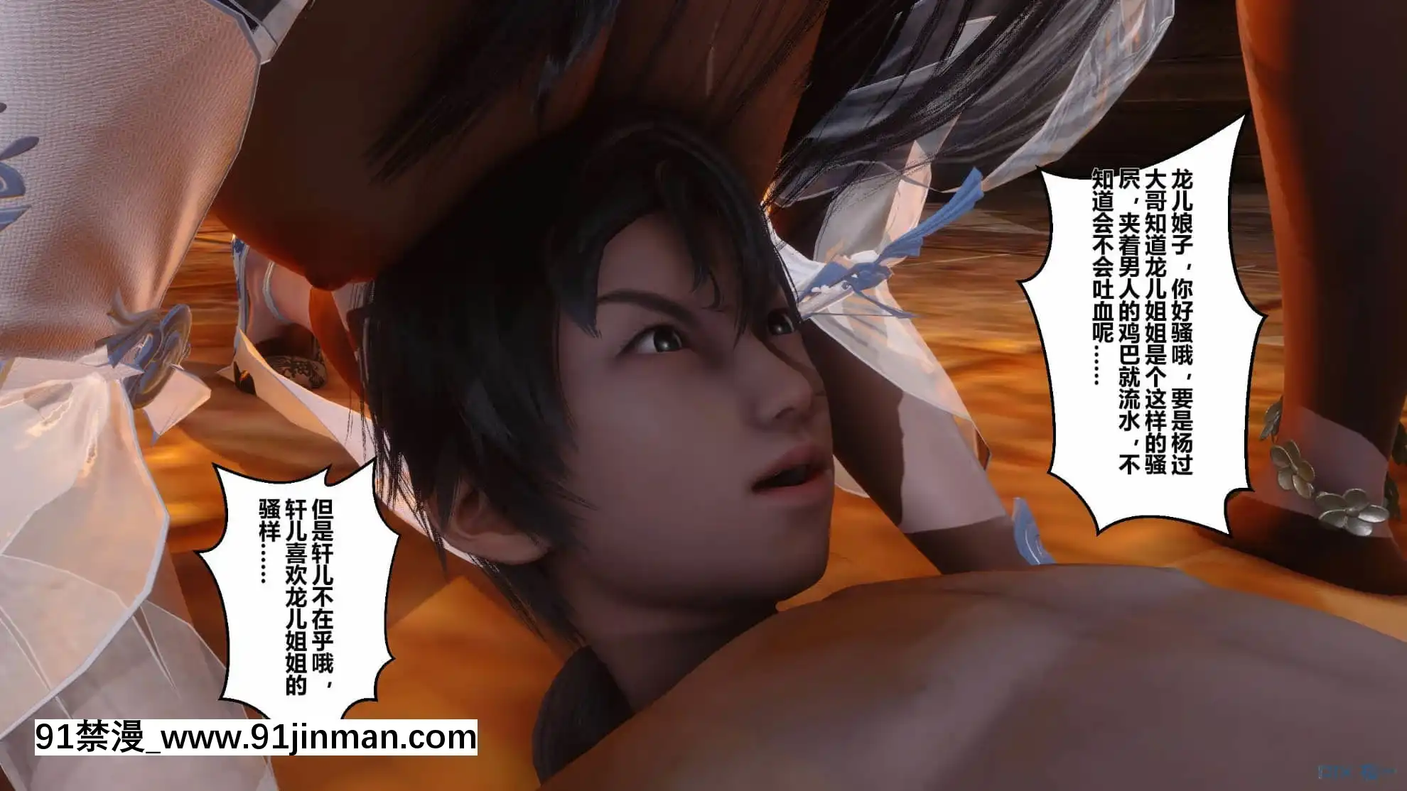 [衣一]黃蓉傳15[18禁 リペイント]