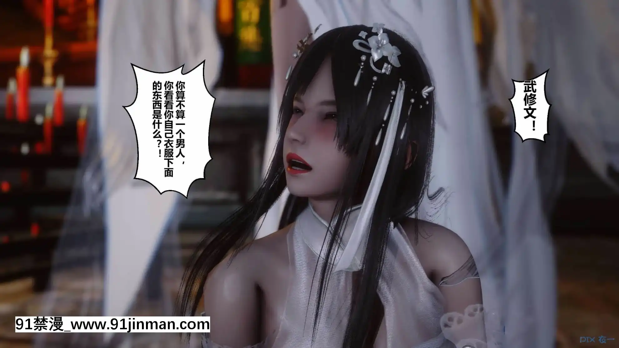 [衣一]黃蓉傳15[18禁 リペイント]