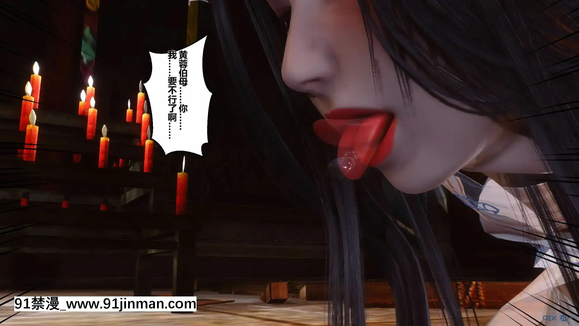 [衣一]黃蓉傳15[18禁 リペイント]