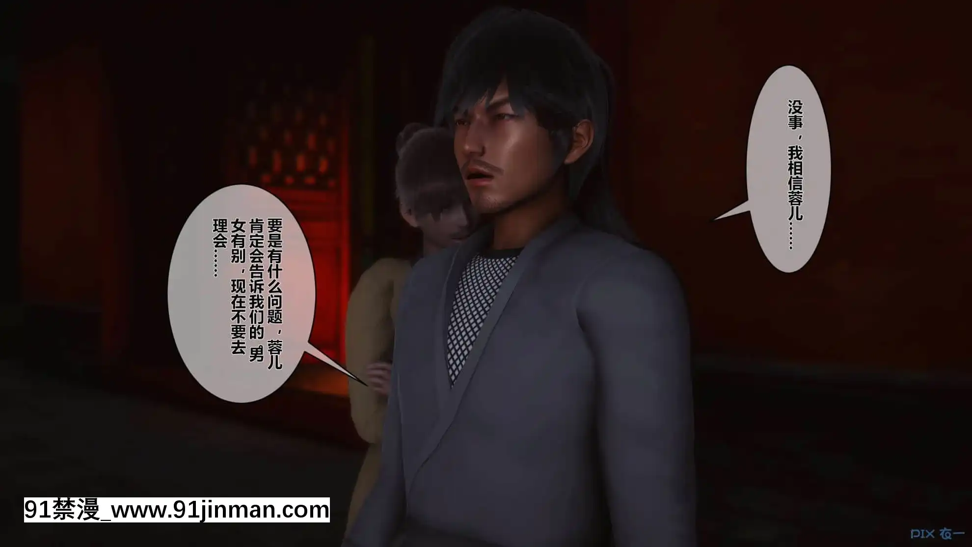 [衣一]黃蓉傳15[18禁 リペイント]