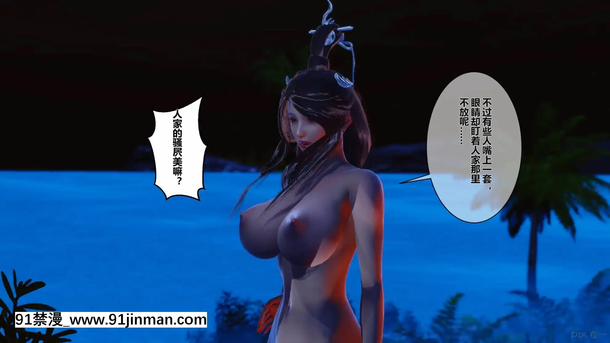 [衣一]黃蓉傳15[18禁 リペイント]