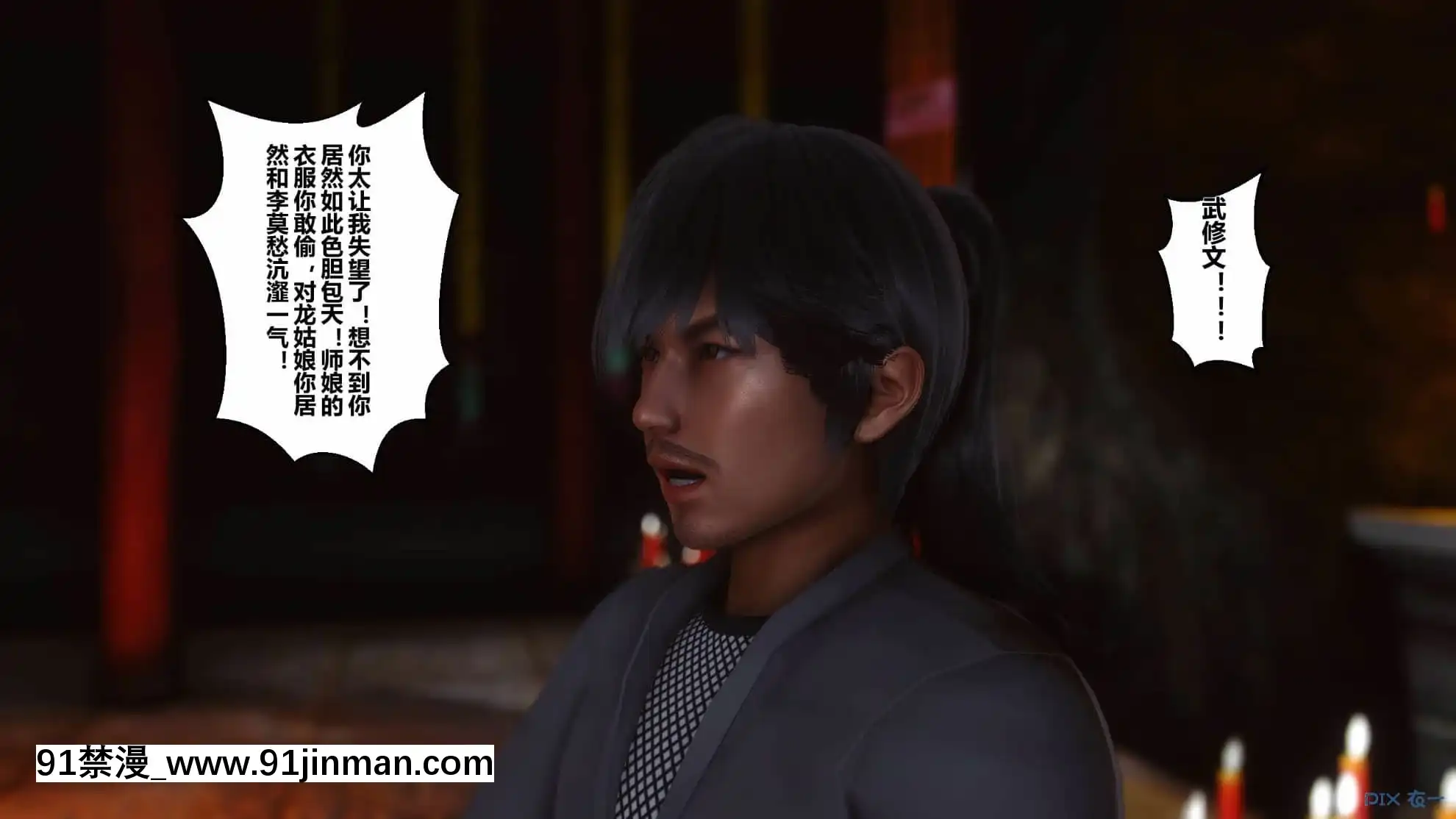 [衣一]黃蓉傳15[18禁 リペイント]