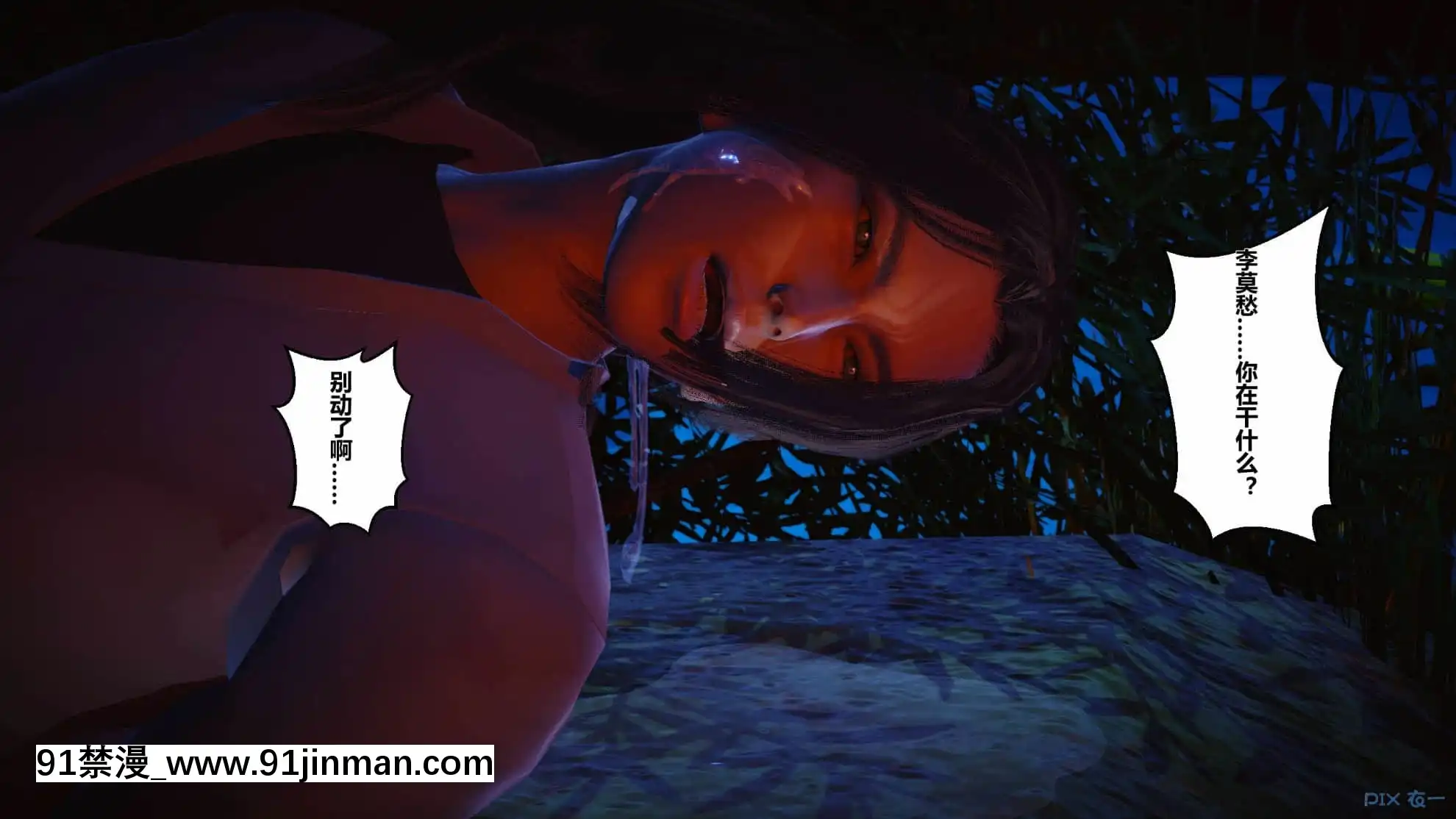 [衣一]黃蓉傳15[18禁 リペイント]