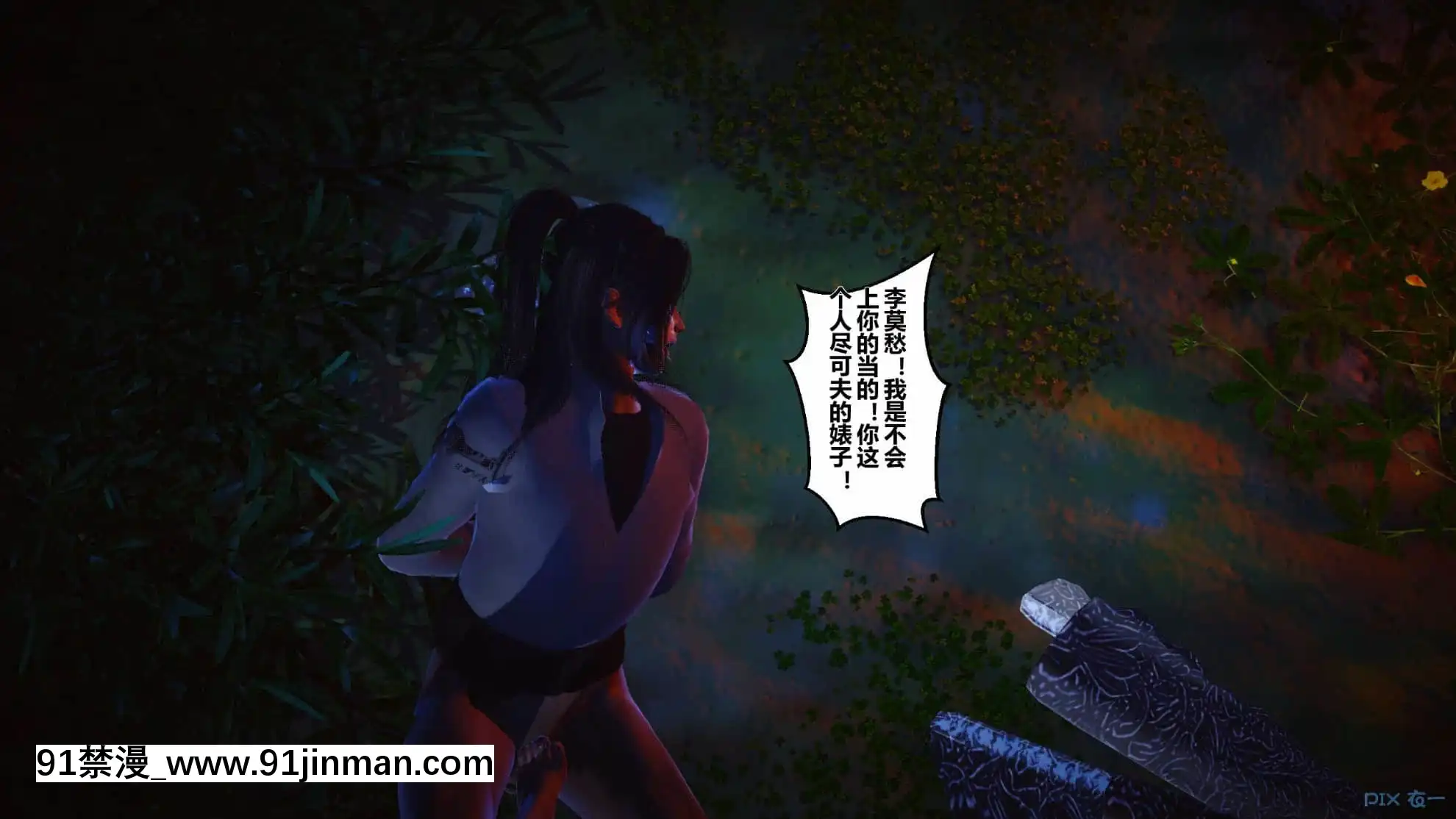 [衣一]黃蓉傳15[18禁 リペイント]