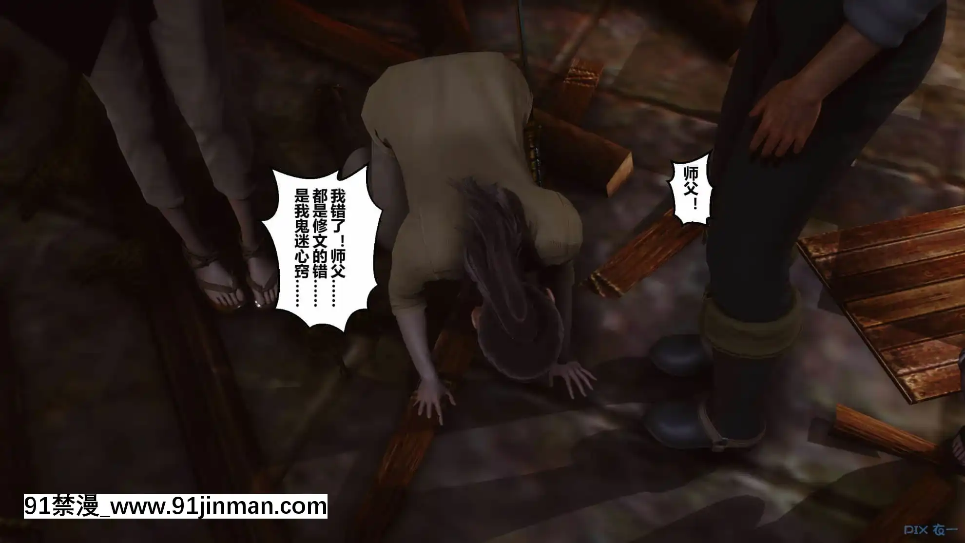 [衣一]黃蓉傳15[18禁 リペイント]