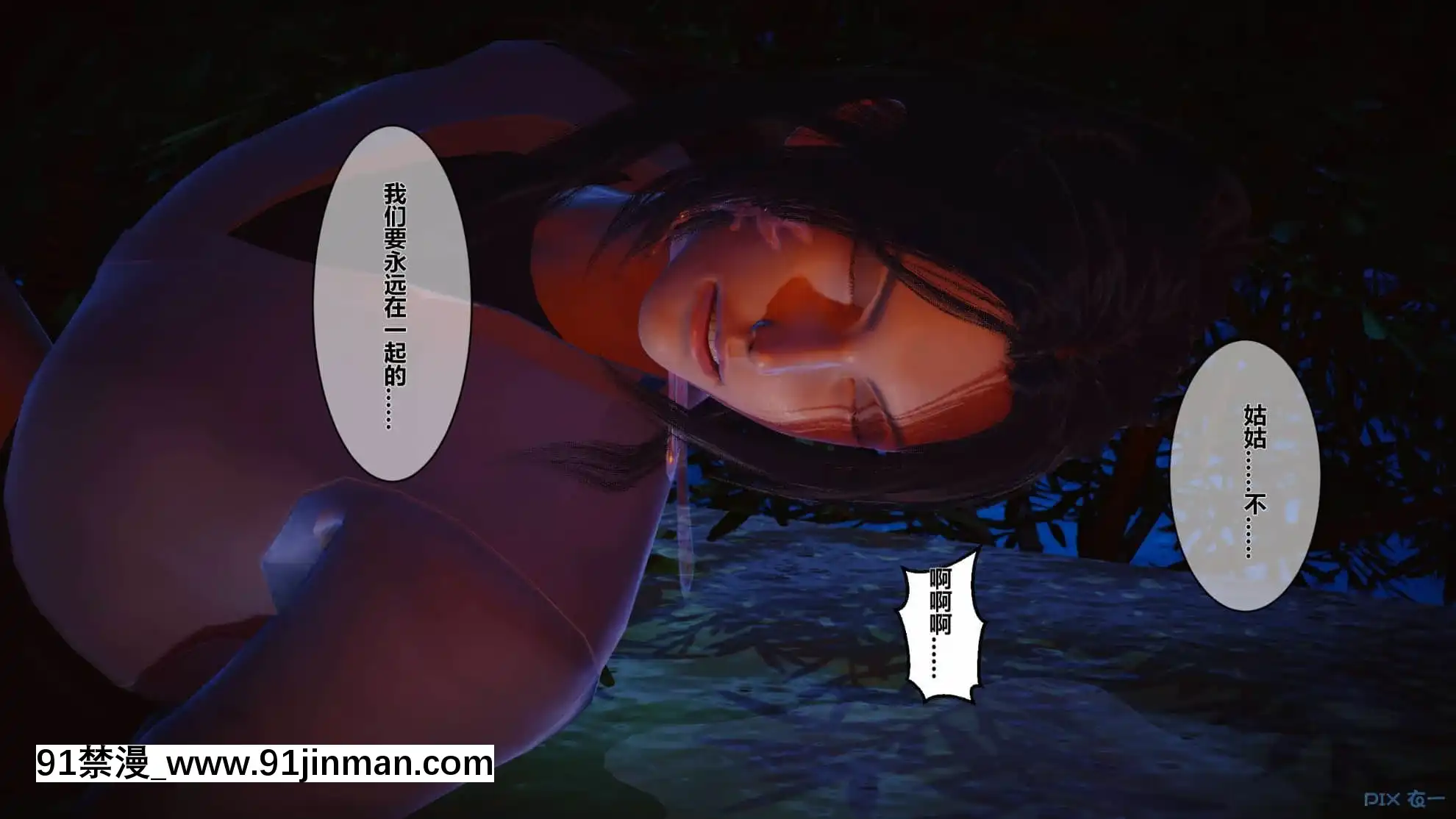 [衣一]黃蓉傳15[18禁 リペイント]