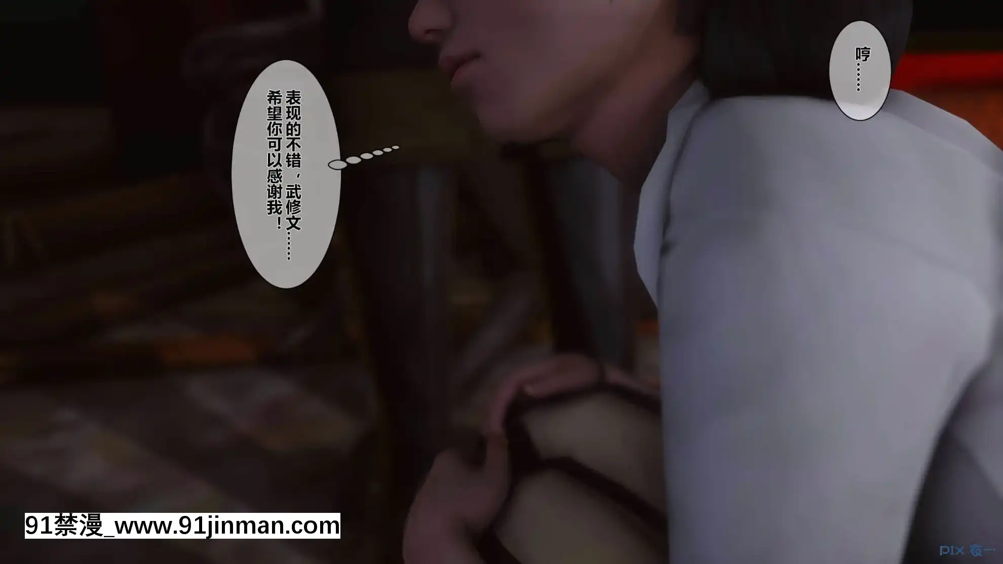 [衣一]黃蓉傳15[18禁 リペイント]