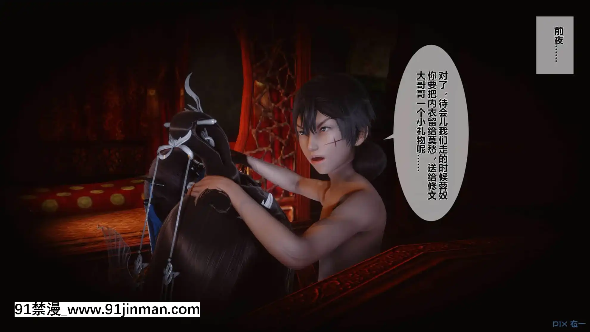 [衣一]黃蓉傳15[18禁 リペイント]