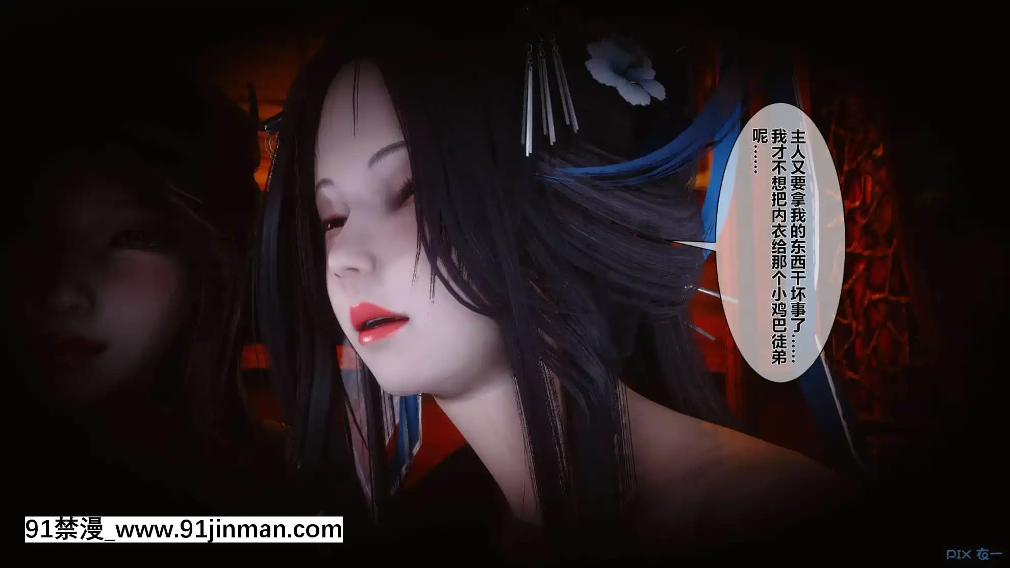 [衣一]黃蓉傳15[18禁 リペイント]