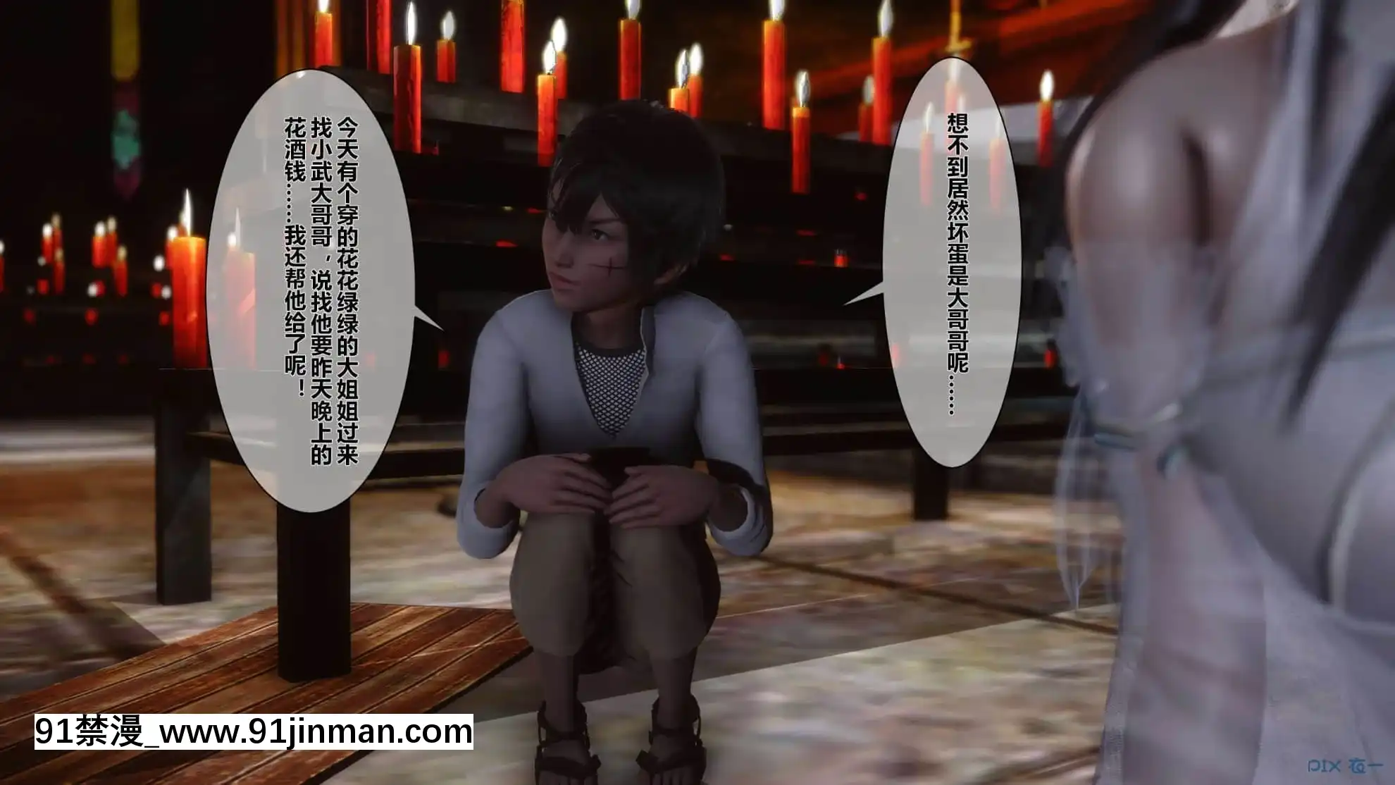 [衣一]黃蓉傳15[18禁 リペイント]