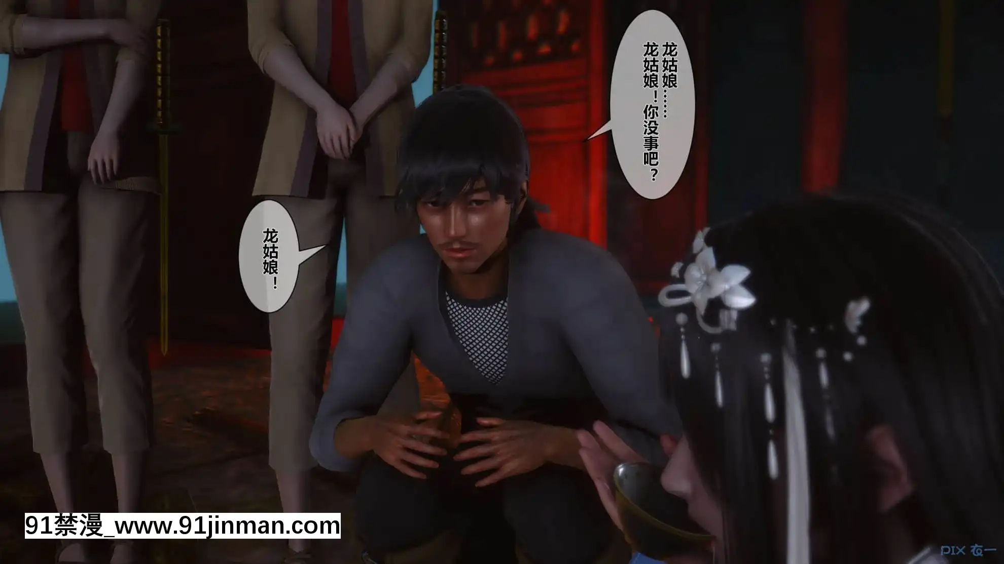 [衣一]黃蓉傳15[18禁 リペイント]