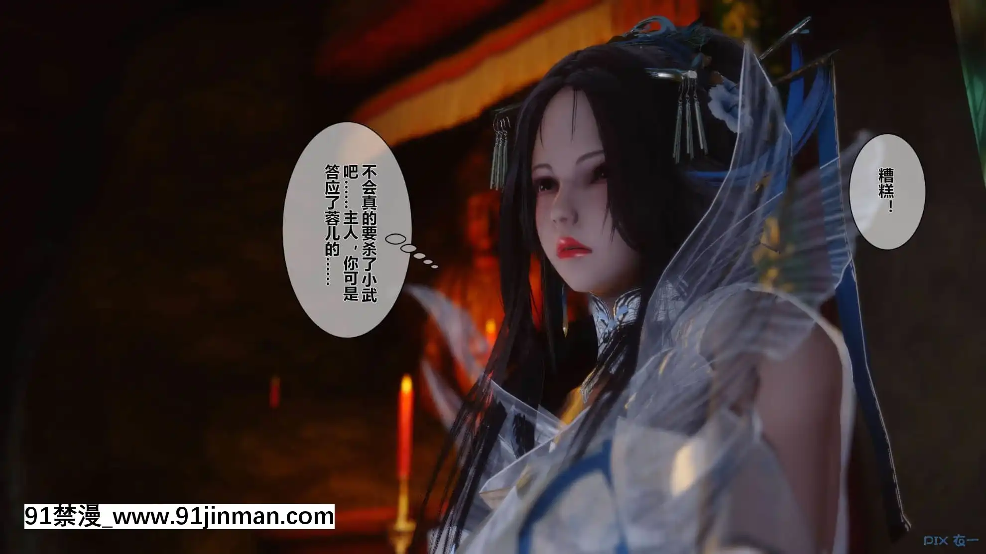 [衣一]黃蓉傳15[18禁 リペイント]