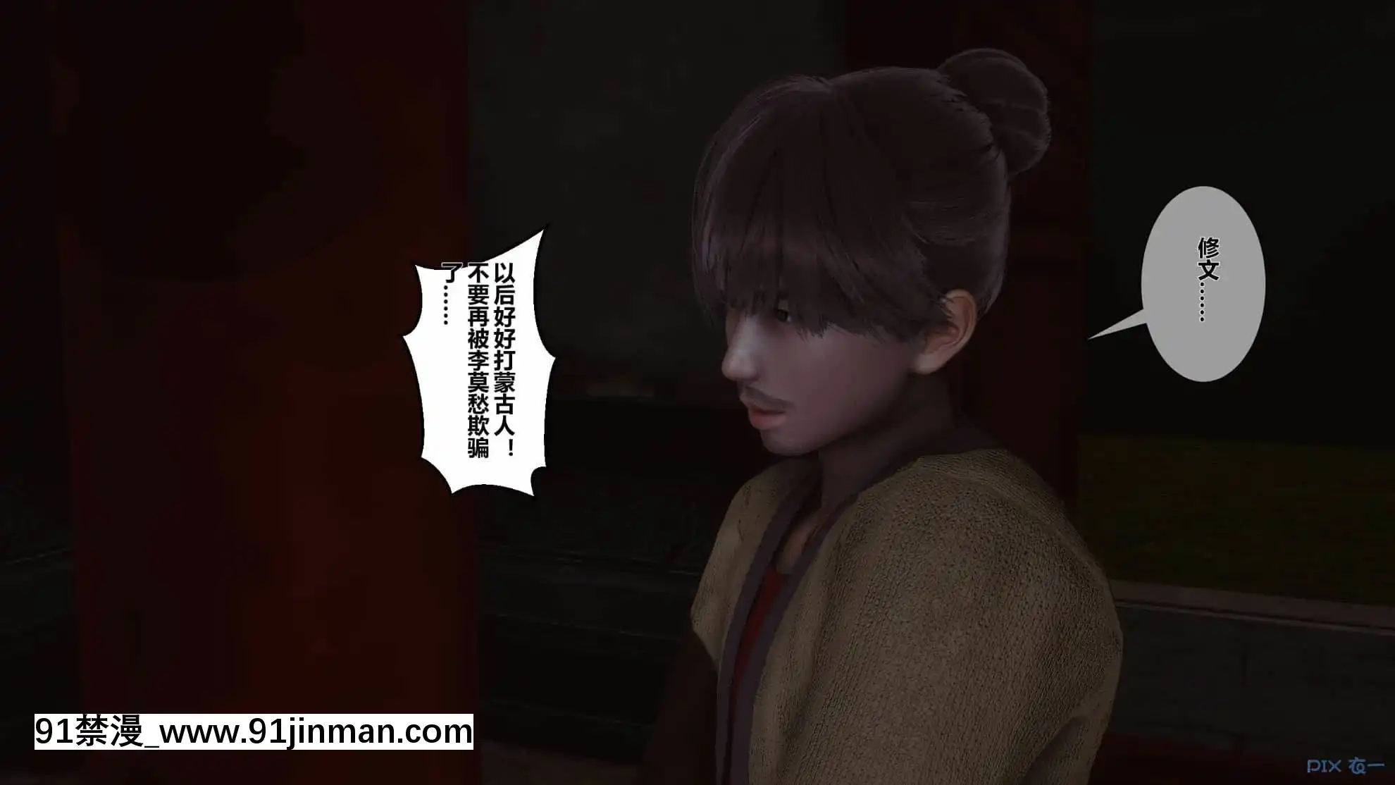 [衣一]黃蓉傳15[18禁 リペイント]