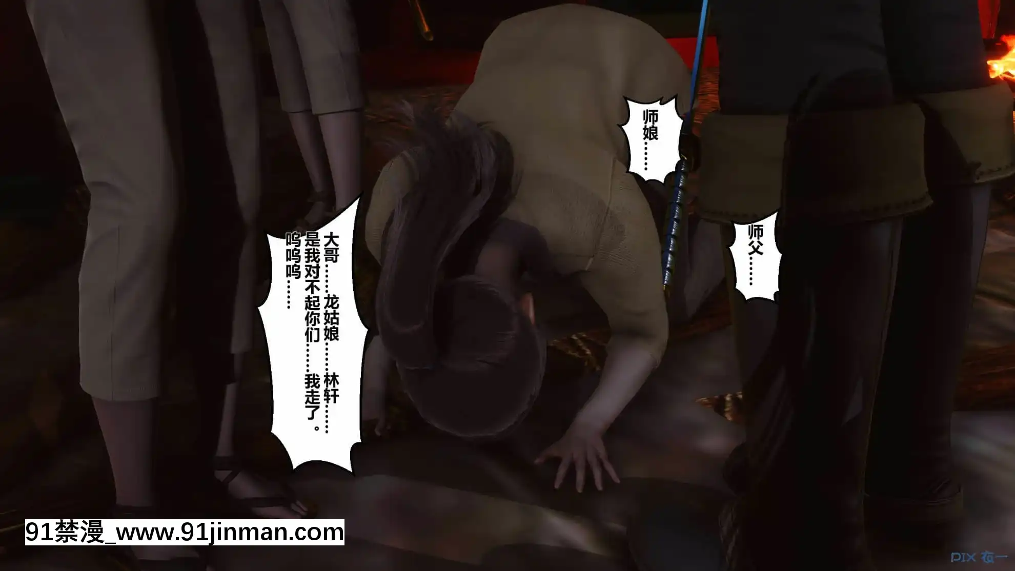 [衣一]黃蓉傳15[18禁 リペイント]