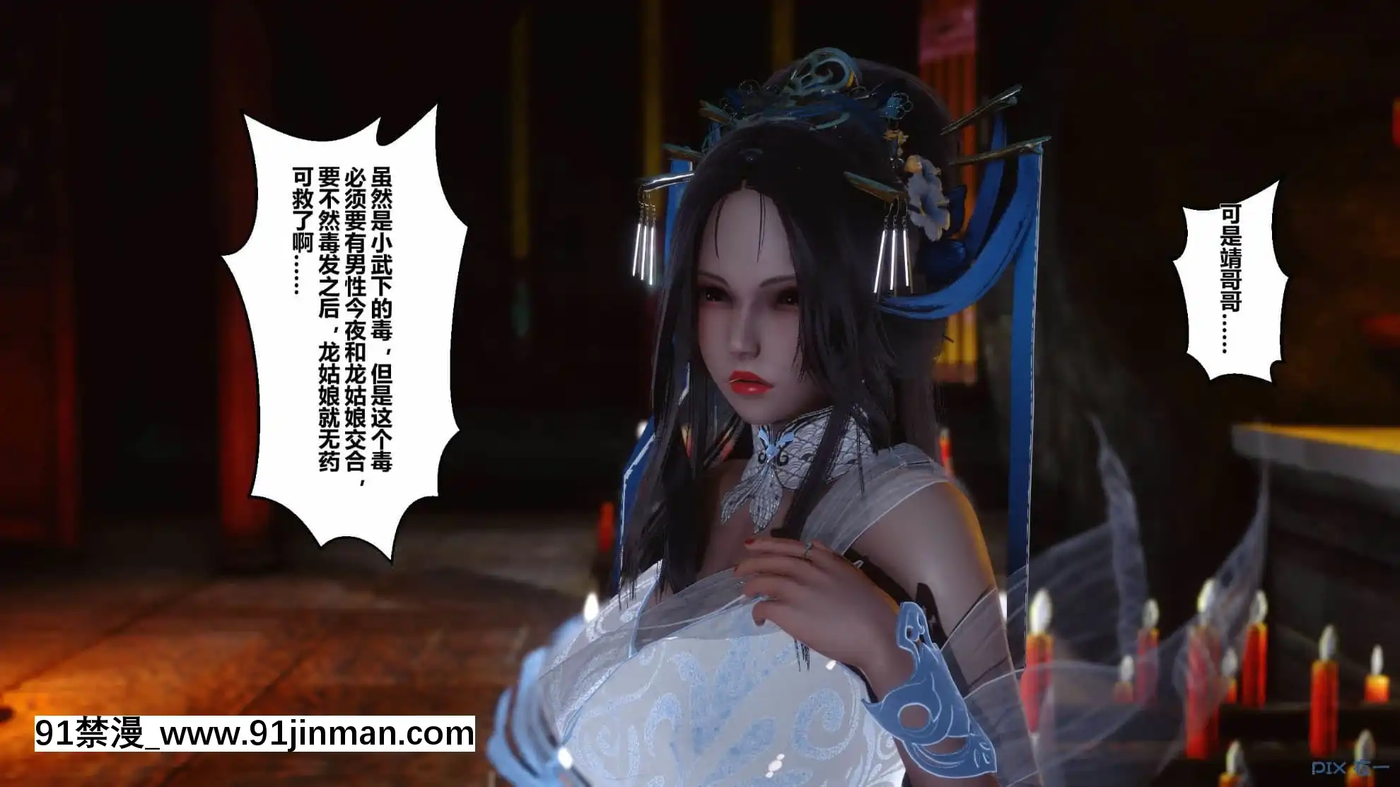[衣一]黃蓉傳15[18禁 リペイント]