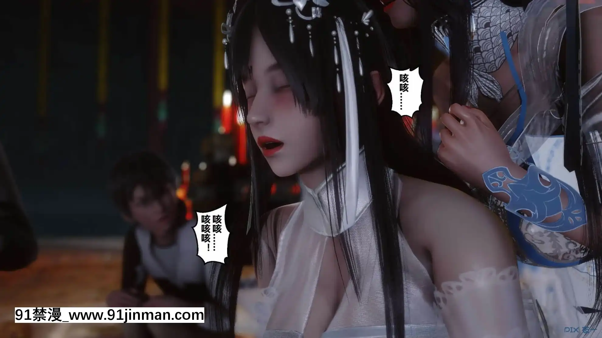 [衣一]黃蓉傳15[18禁 リペイント]