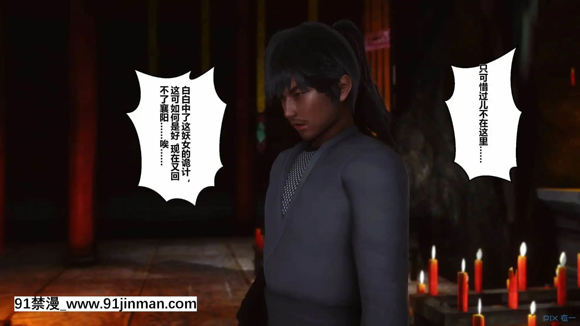 [衣一]黃蓉傳15[18禁 リペイント]