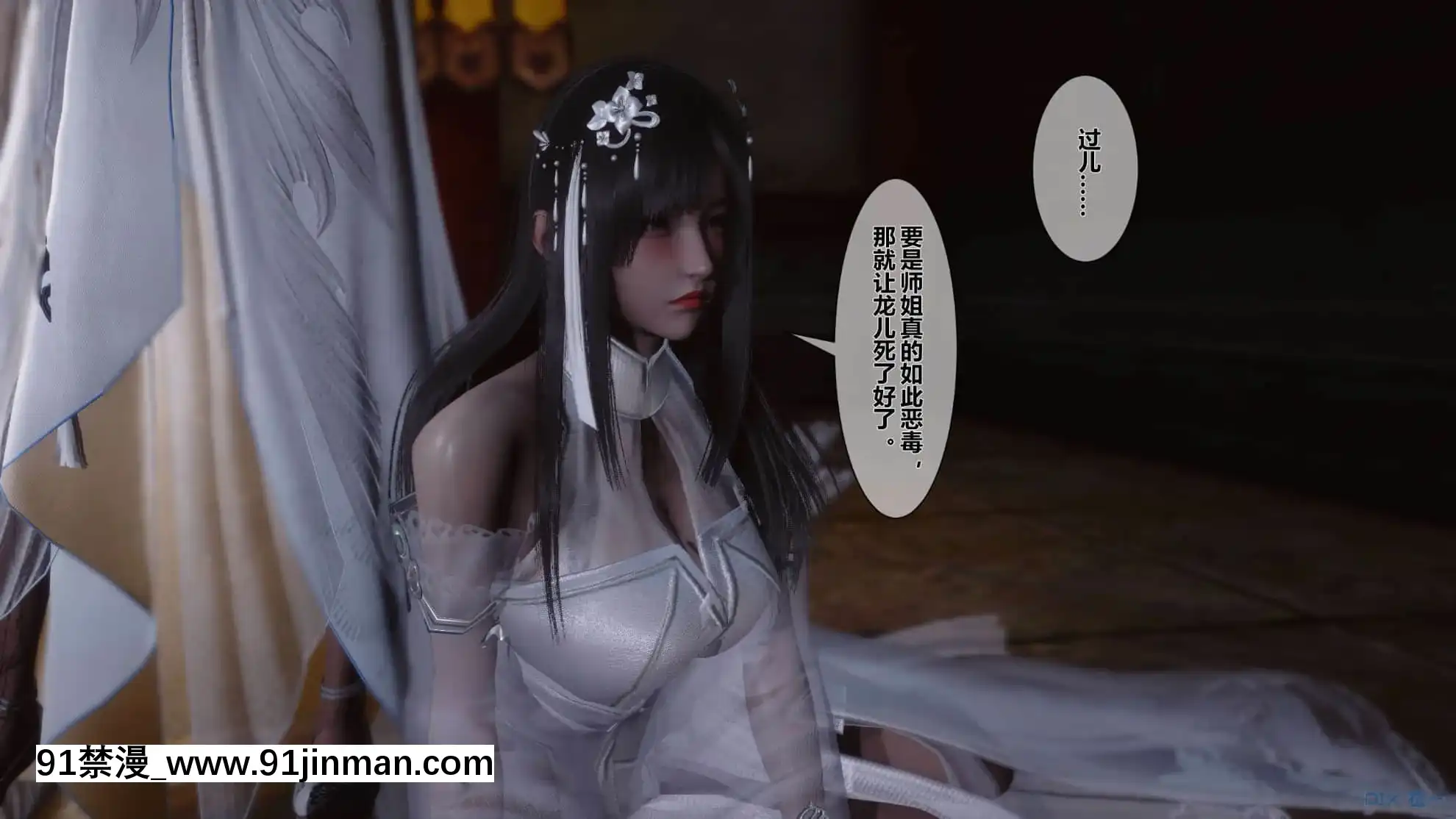 [衣一]黃蓉傳15[18禁 リペイント]