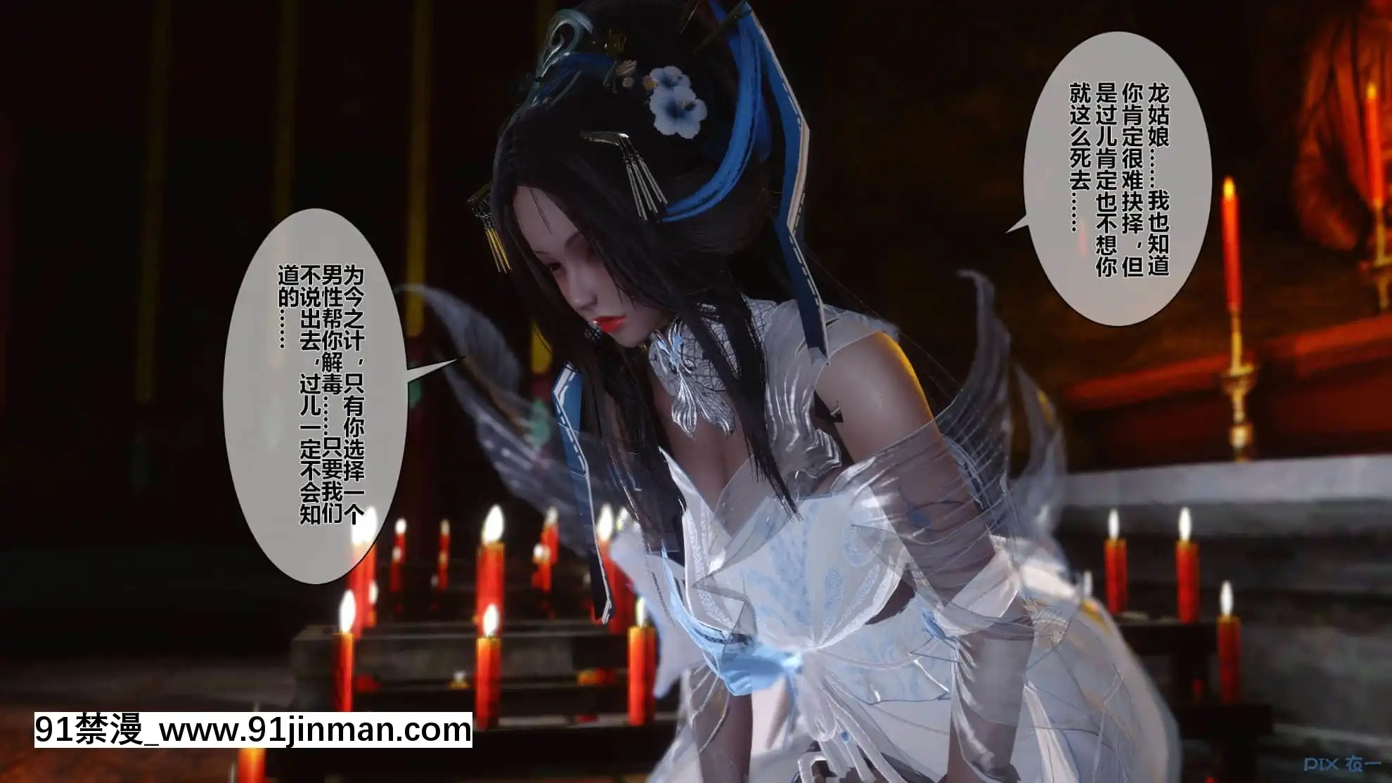 [衣一]黃蓉傳15[18禁 リペイント]