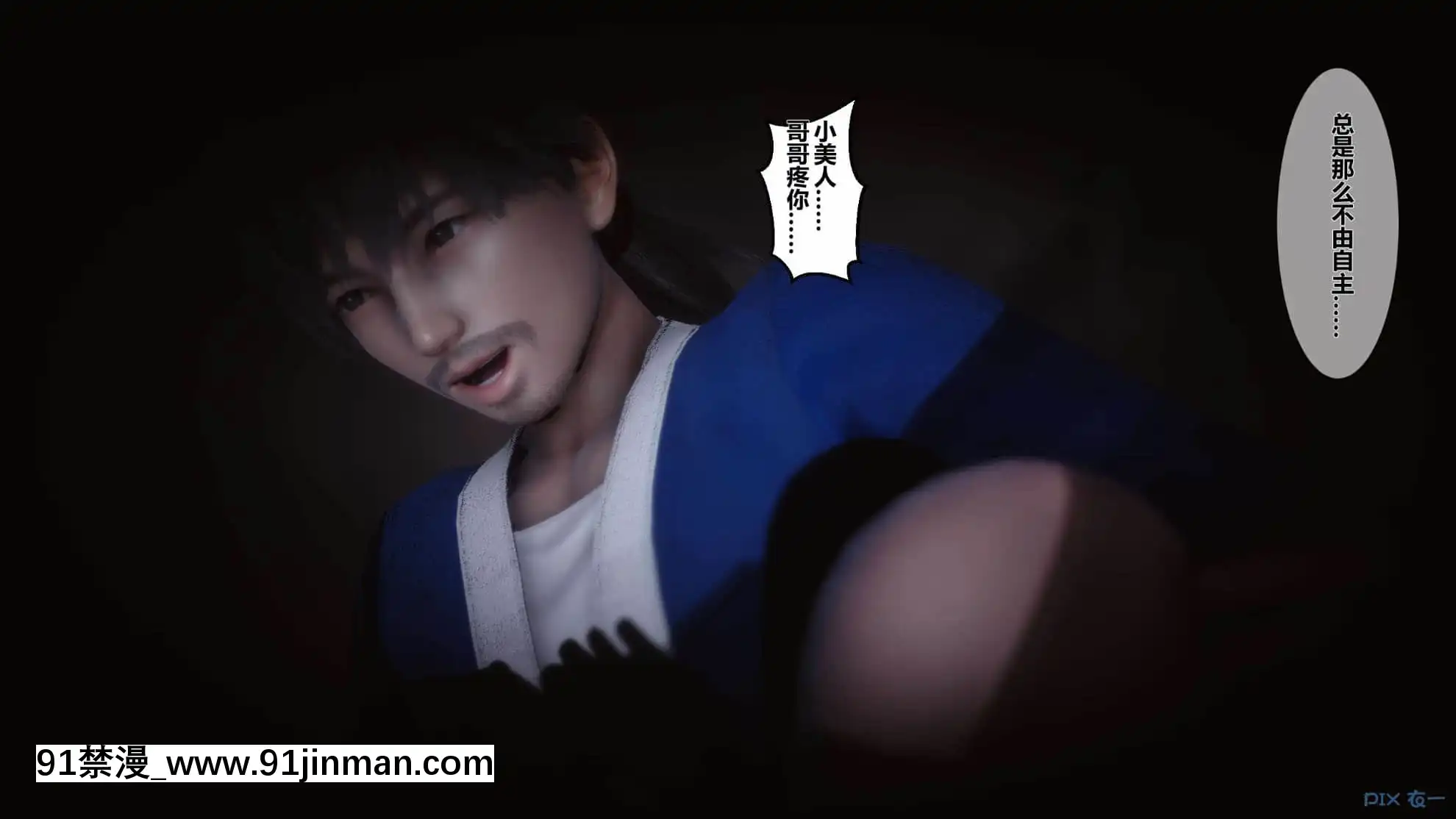 [衣一]黃蓉傳15[18禁 リペイント]
