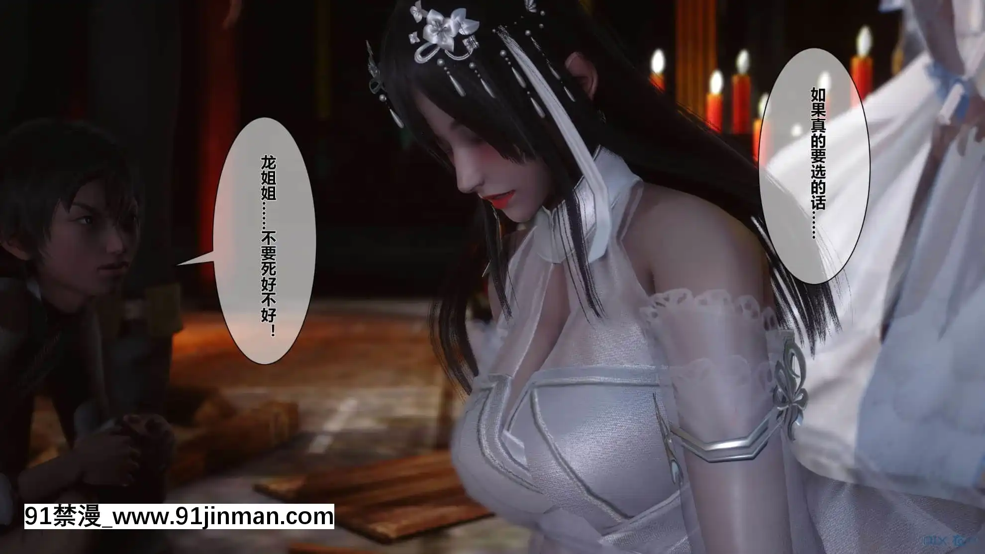 [衣一]黃蓉傳15[18禁 リペイント]