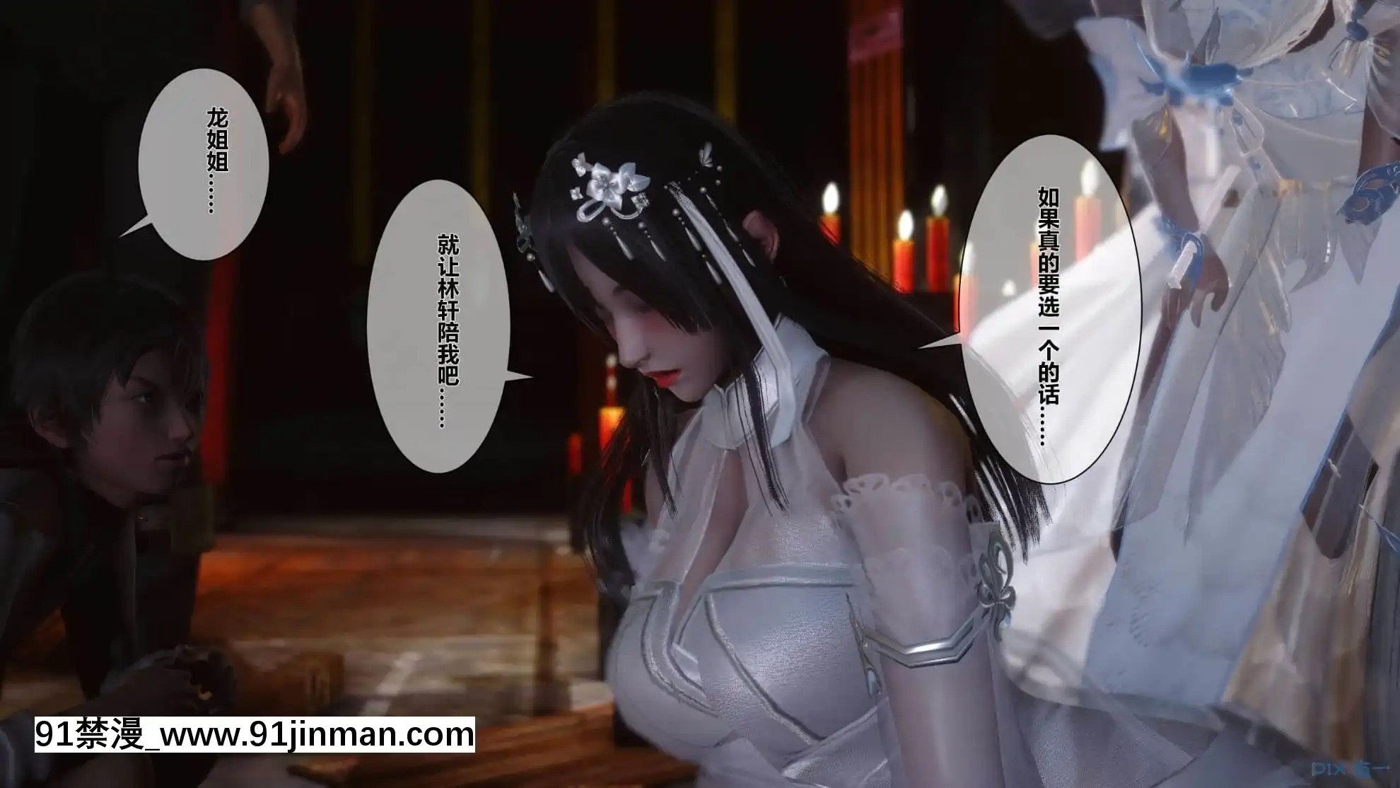 [衣一]黃蓉傳15[18禁 リペイント]