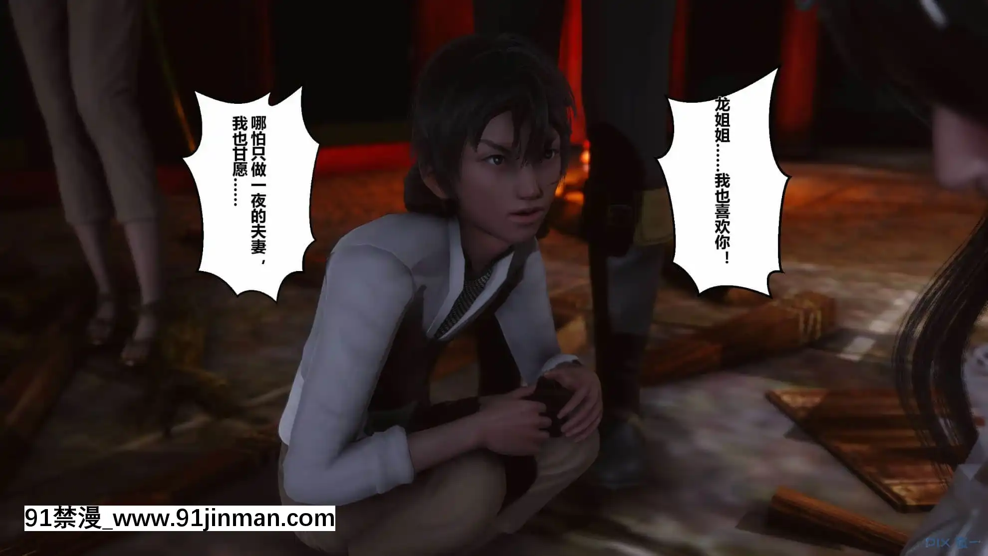 [衣一]黃蓉傳15[18禁 リペイント]