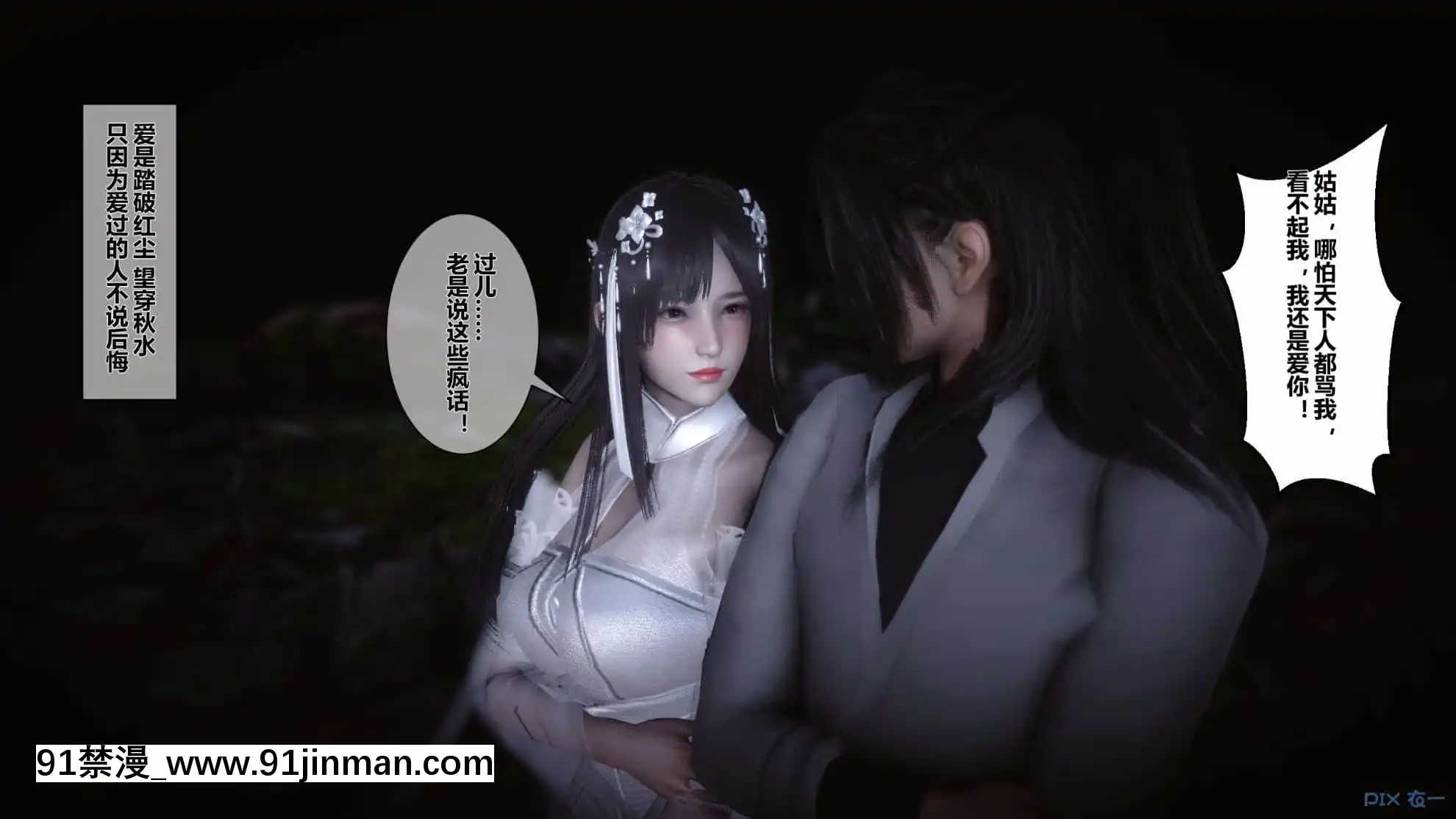 [衣一]黃蓉傳15[18禁 リペイント]