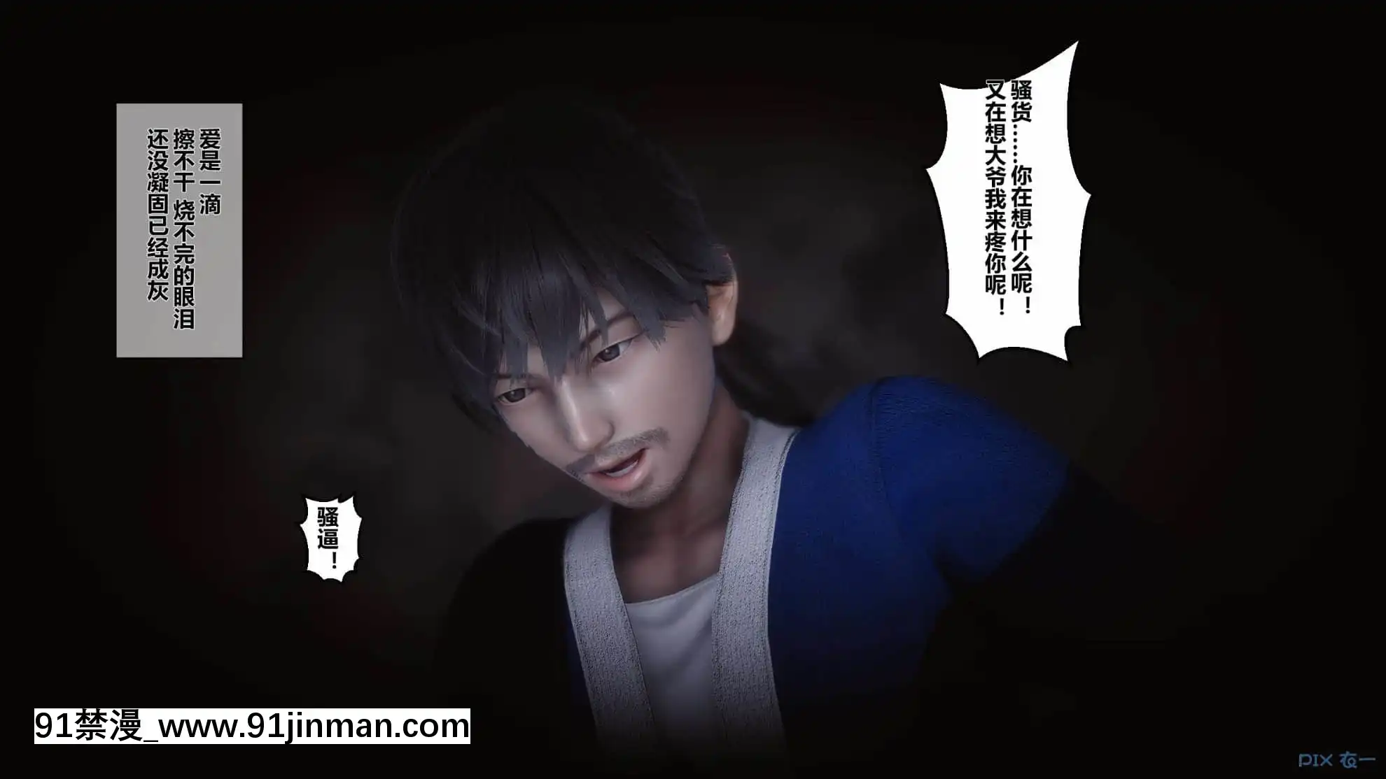 [衣一]黃蓉傳15[18禁 リペイント]
