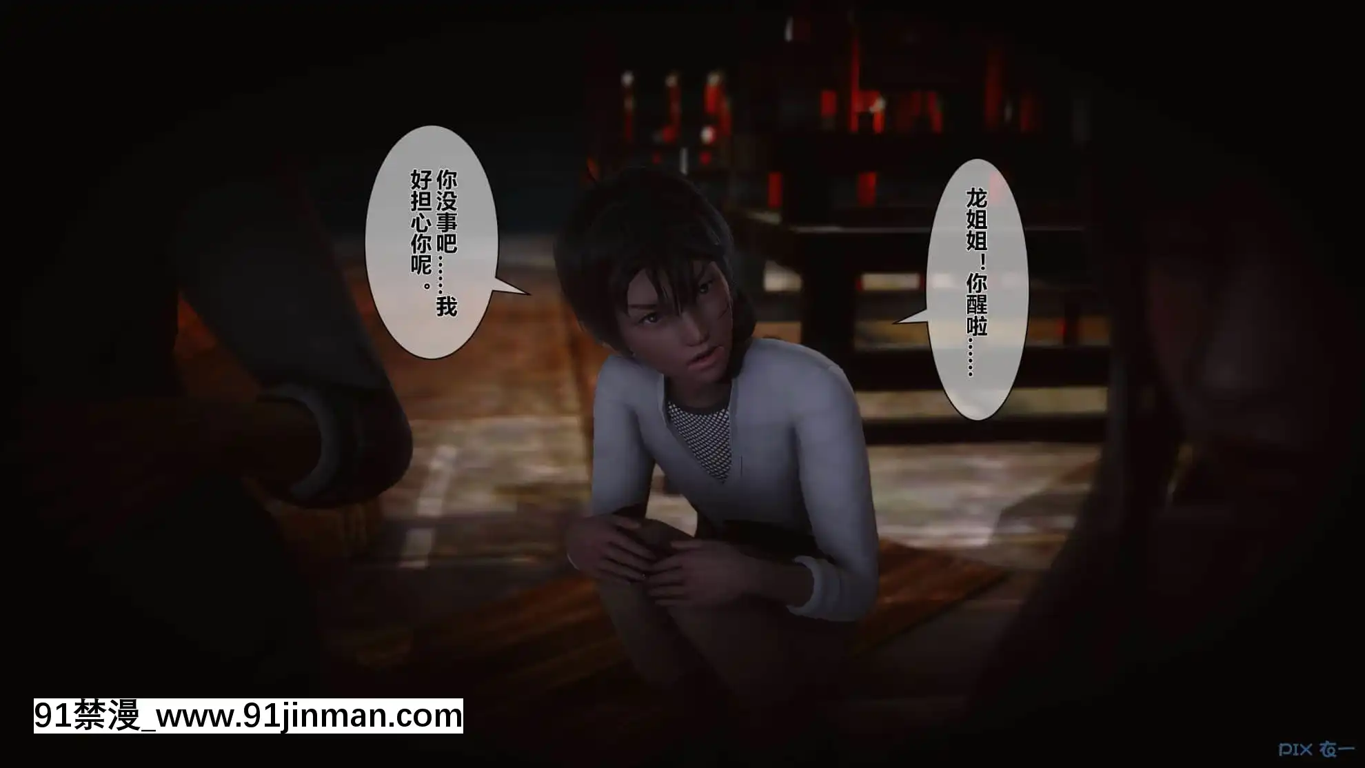 [衣一]黃蓉傳15[18禁 リペイント]