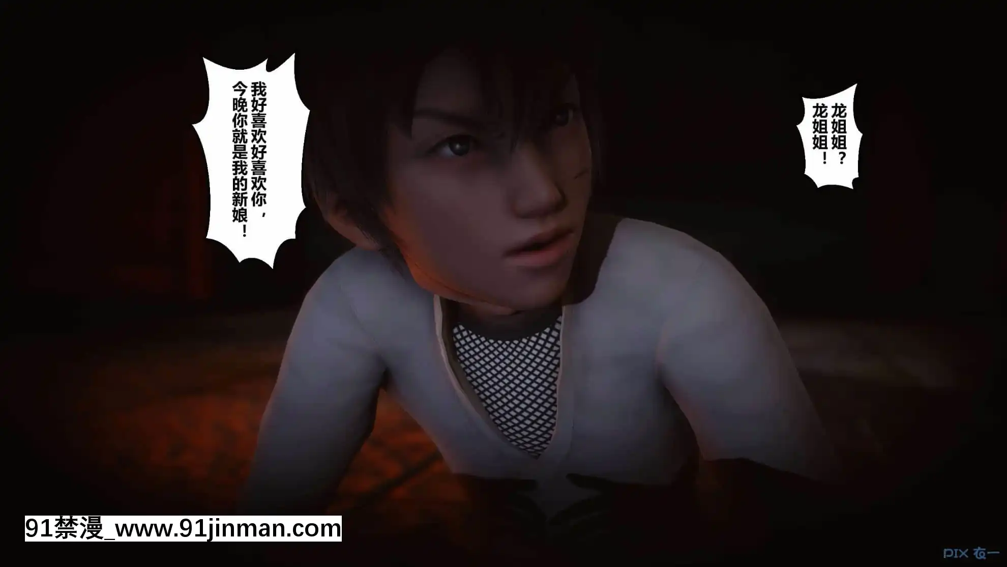 [衣一]黃蓉傳15[18禁 リペイント]