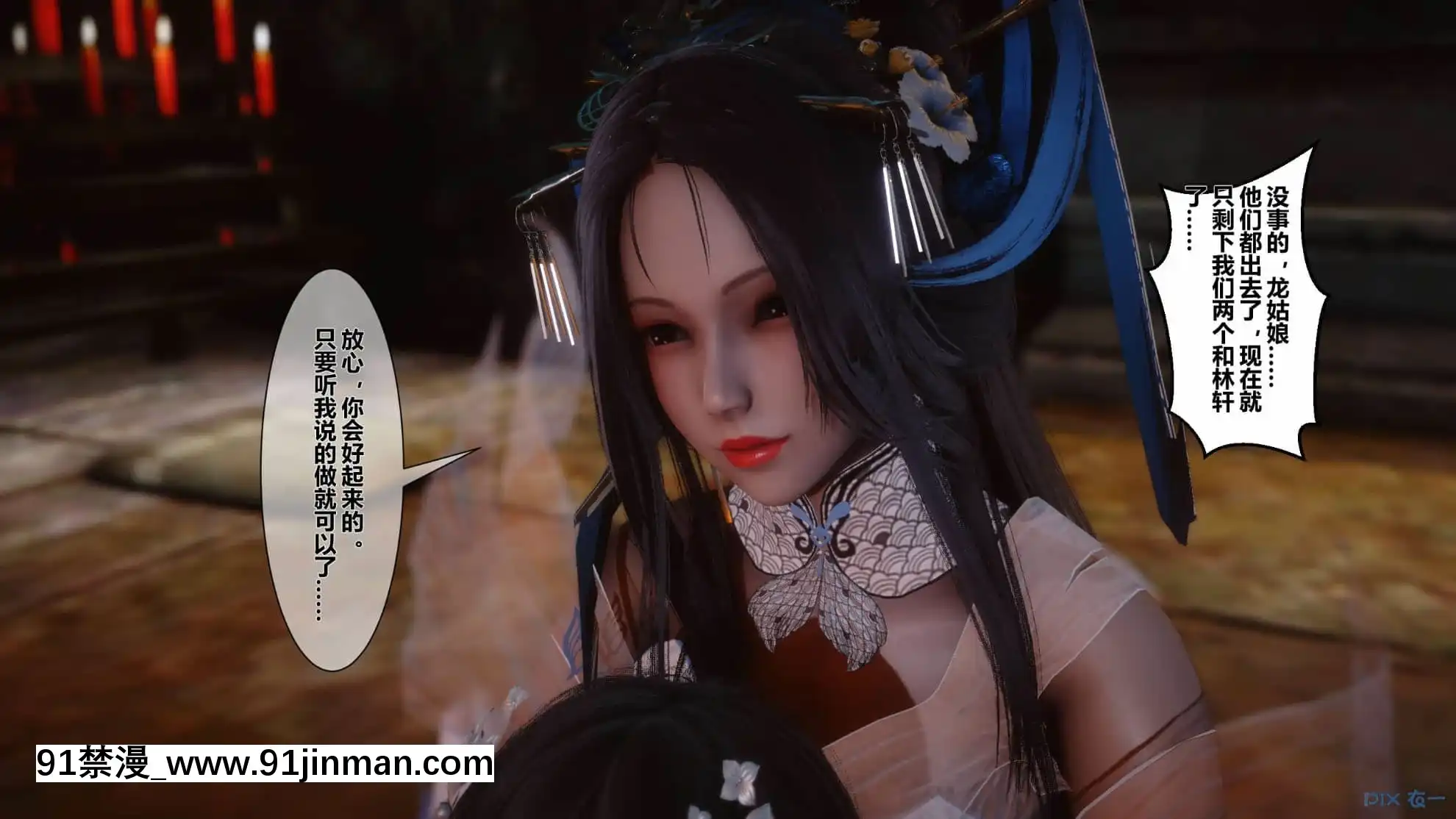 [衣一]黃蓉傳15[18禁 リペイント]