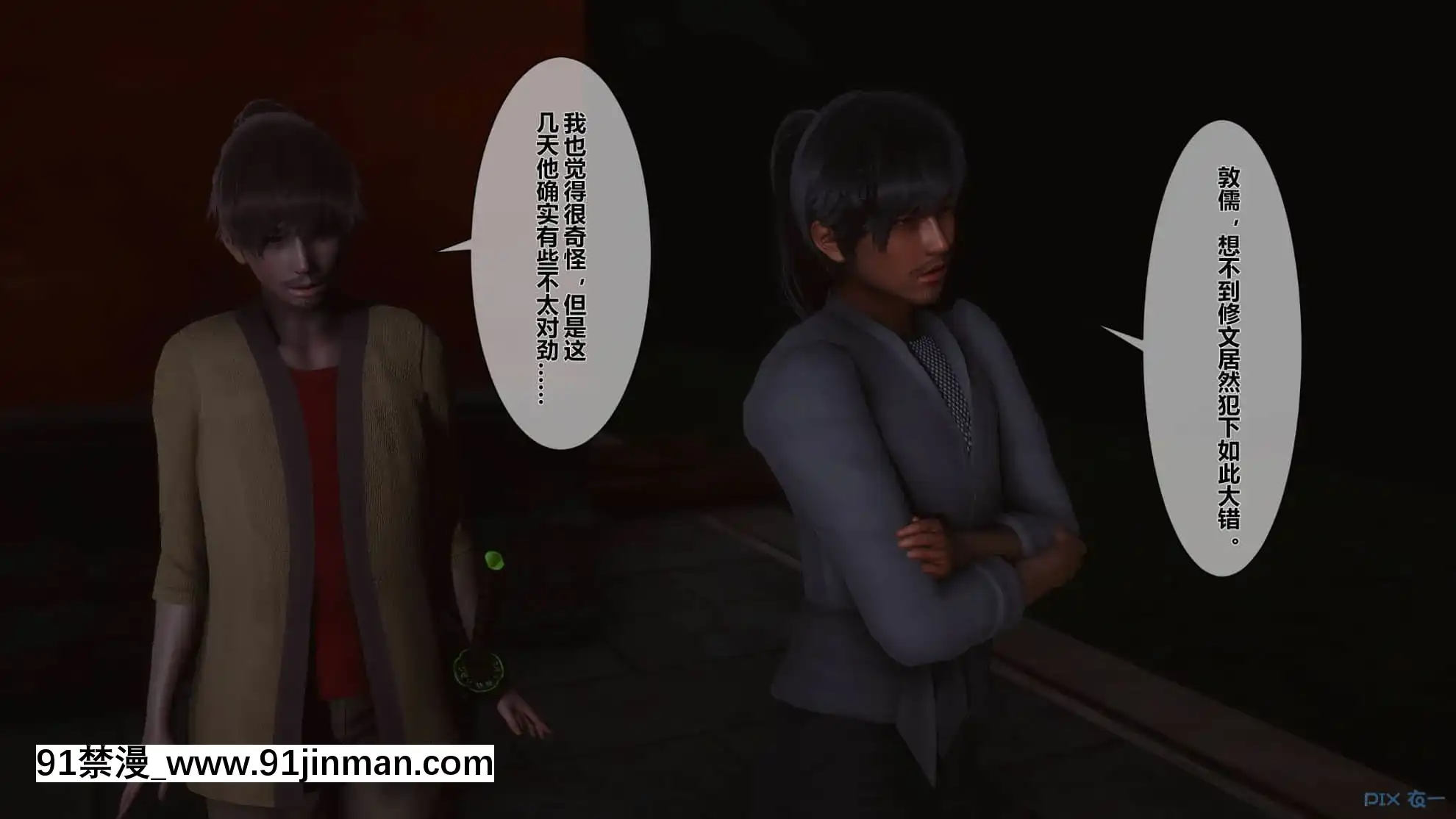 [衣一]黃蓉傳15[18禁 リペイント]