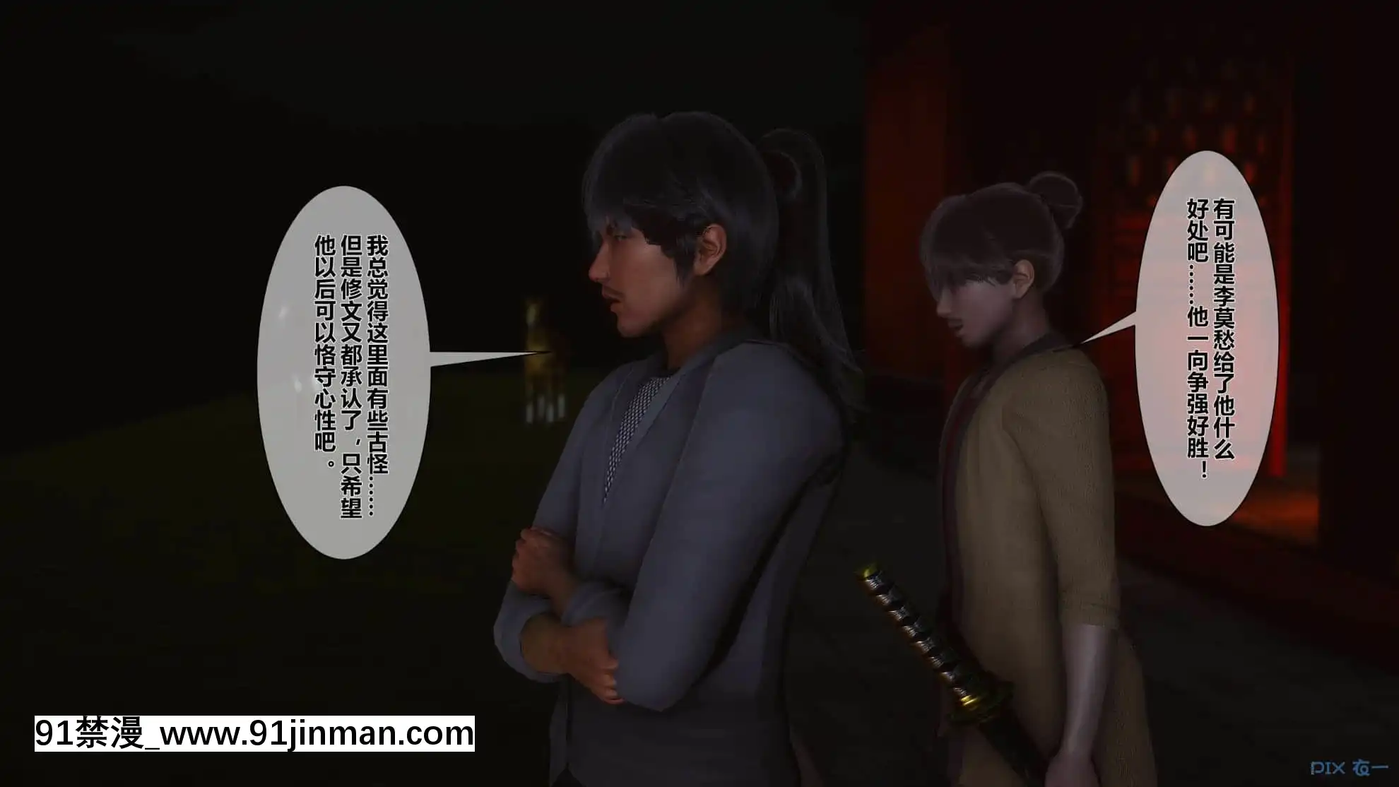 [衣一]黃蓉傳15[18禁 リペイント]