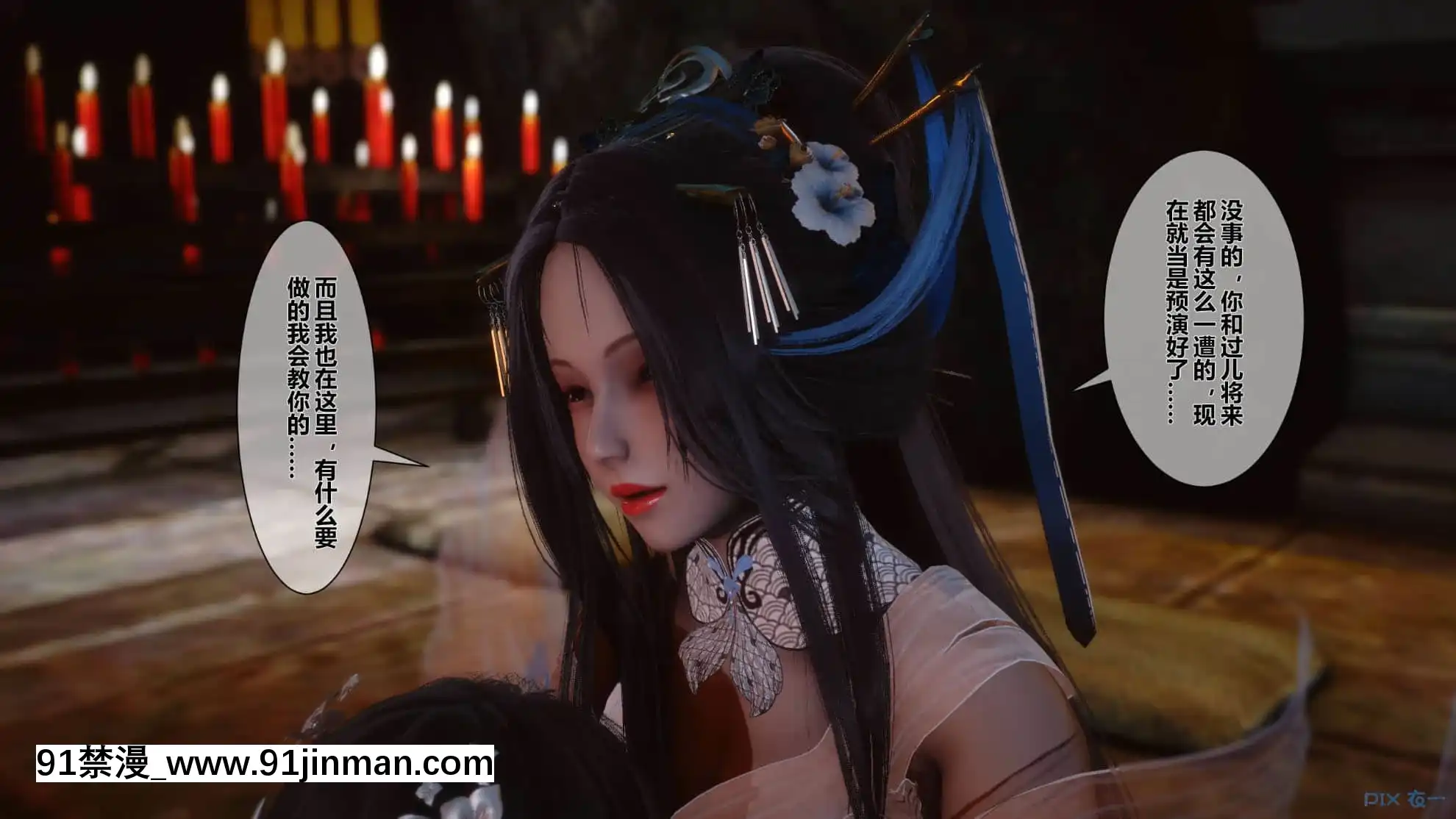 [衣一]黃蓉傳15[18禁 リペイント]