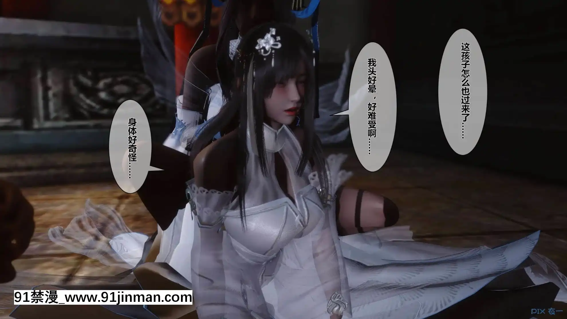 [衣一]黃蓉傳15[18禁 リペイント]