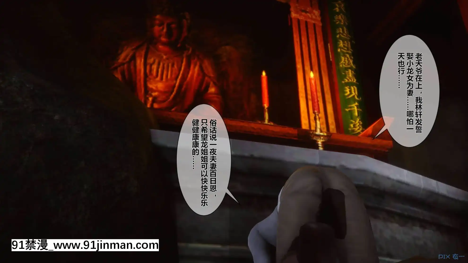 [衣一]黃蓉傳15[18禁 リペイント]