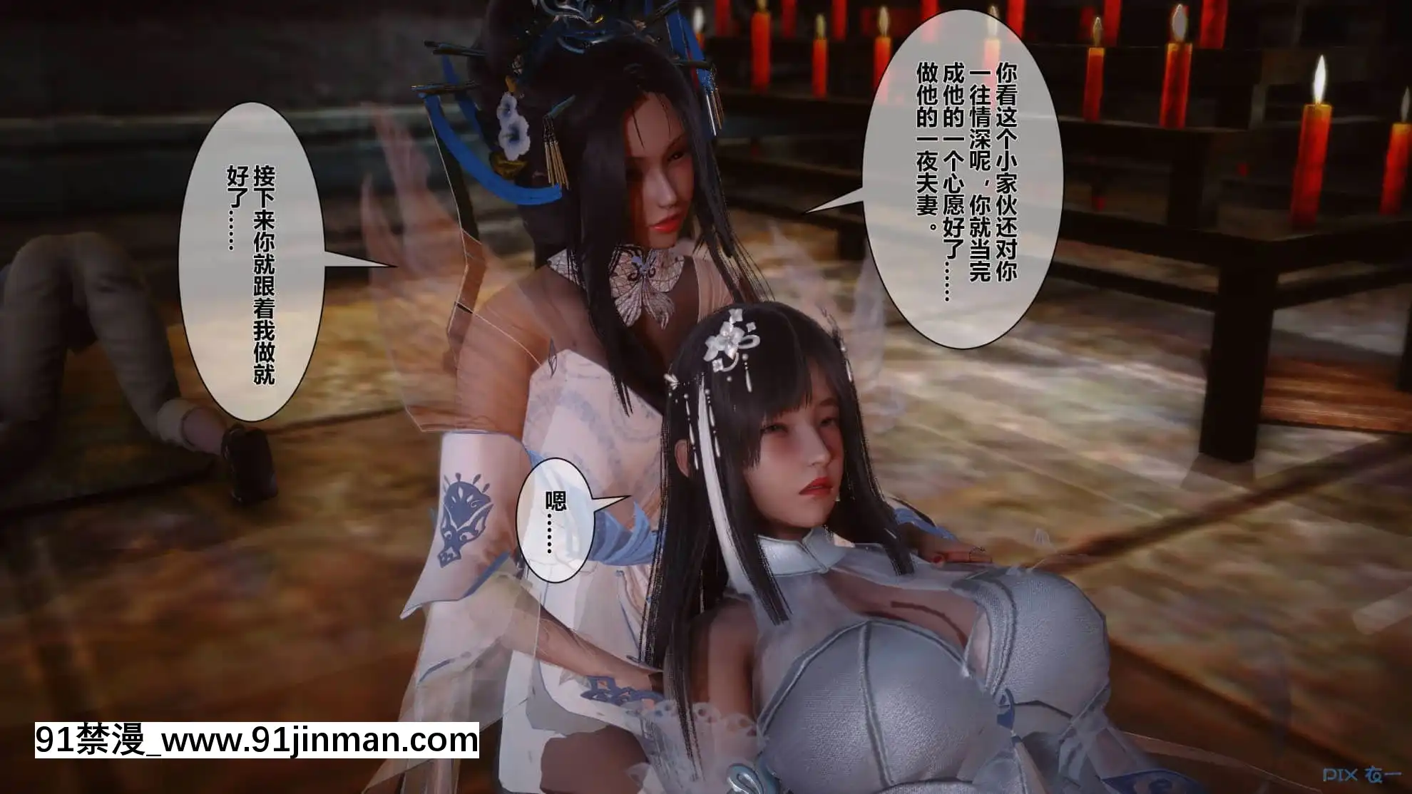 [衣一]黃蓉傳15[18禁 リペイント]