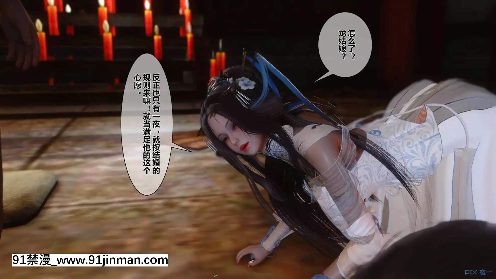 [衣一]黃蓉傳15[18禁 リペイント]