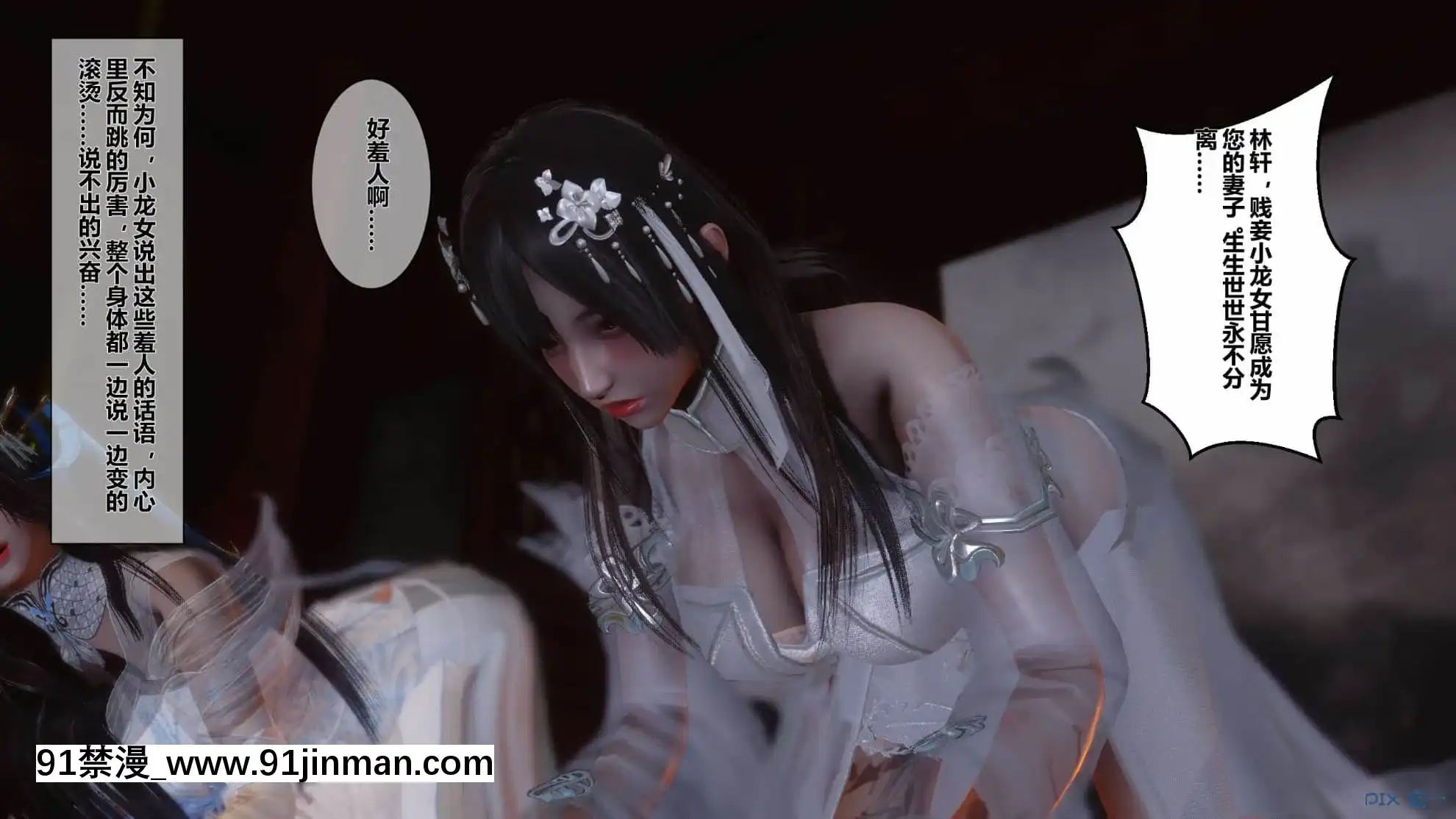[衣一]黃蓉傳15[18禁 リペイント]