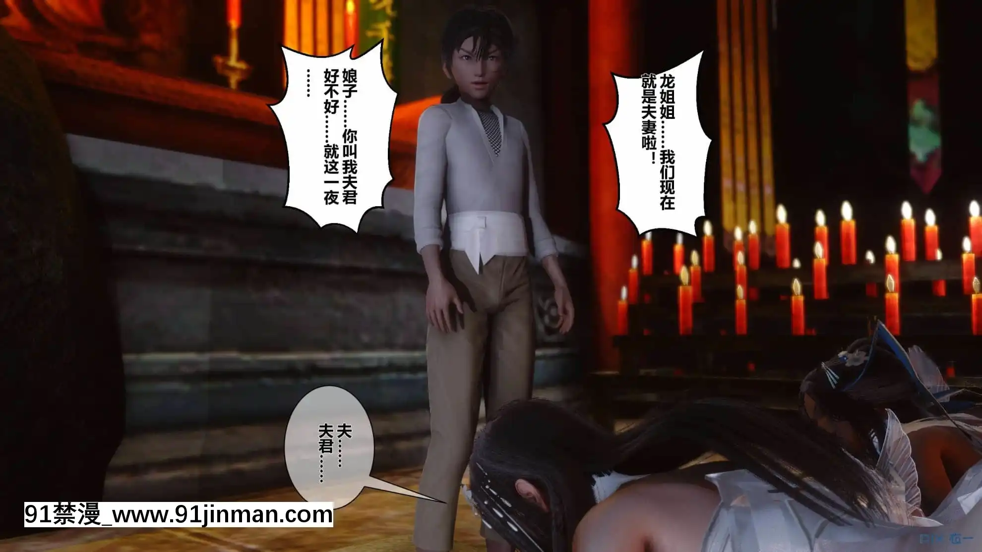 [衣一]黃蓉傳15[18禁 リペイント]
