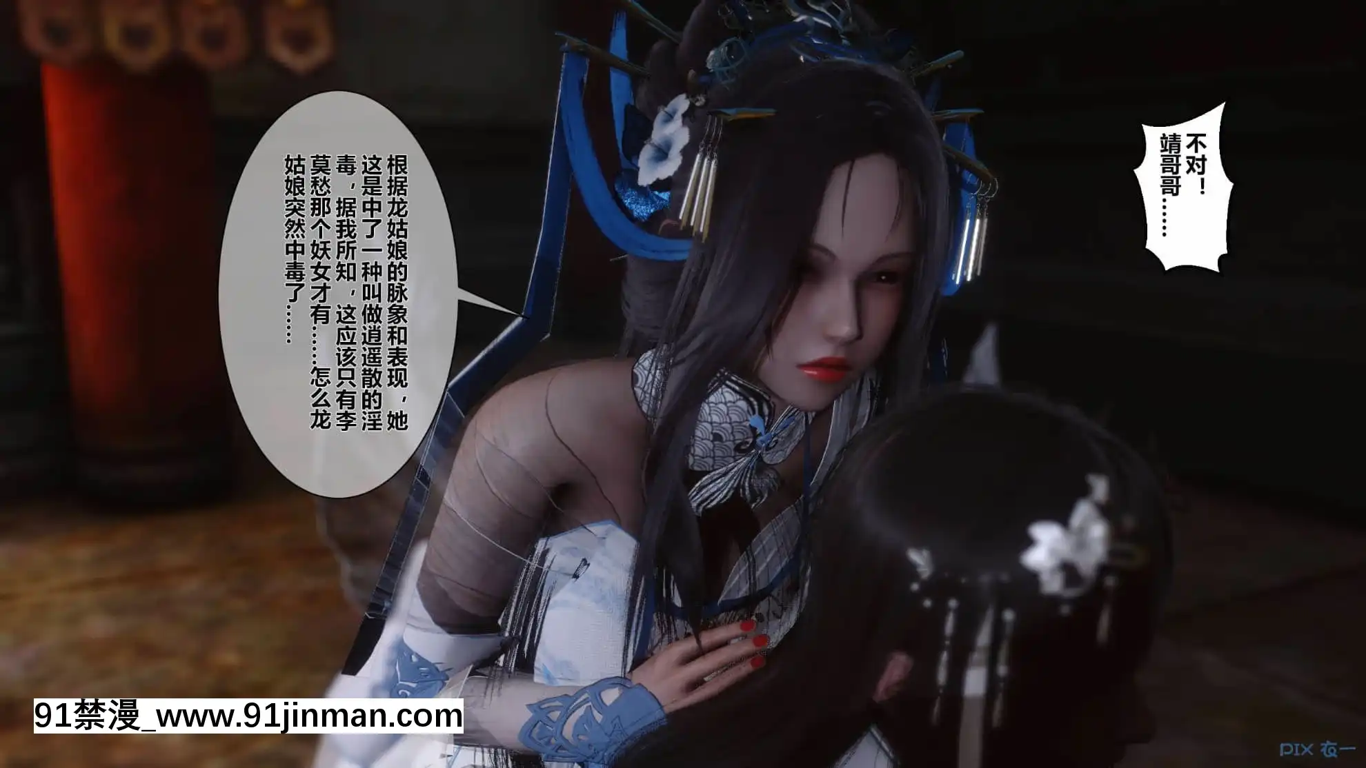 [衣一]黃蓉傳15[18禁 リペイント]